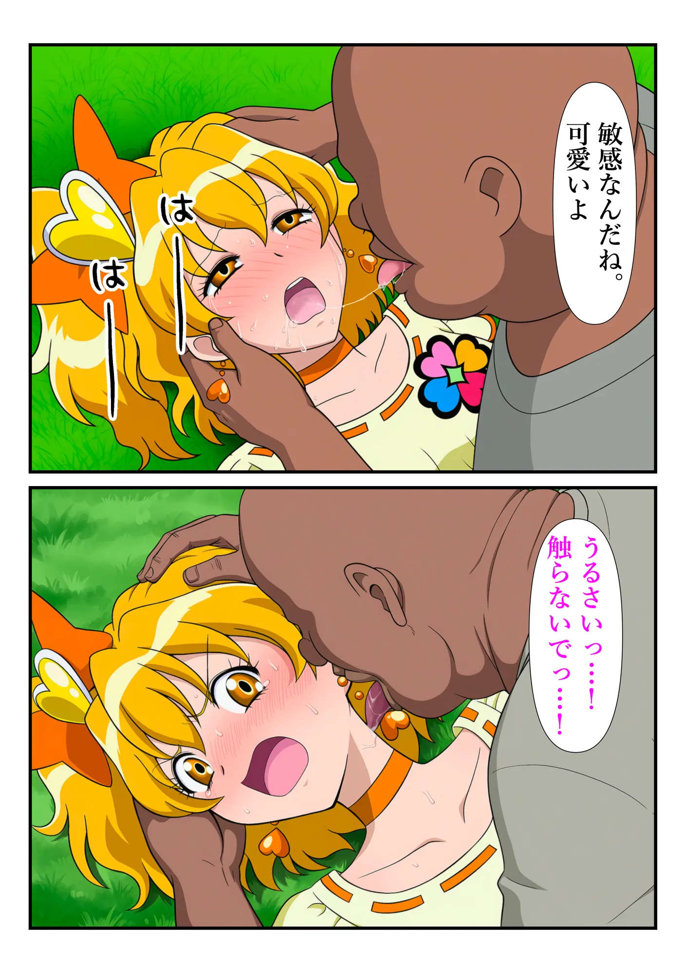 俺だけ使えるチート魔法でパインを犯し倒す件 - 50ページ