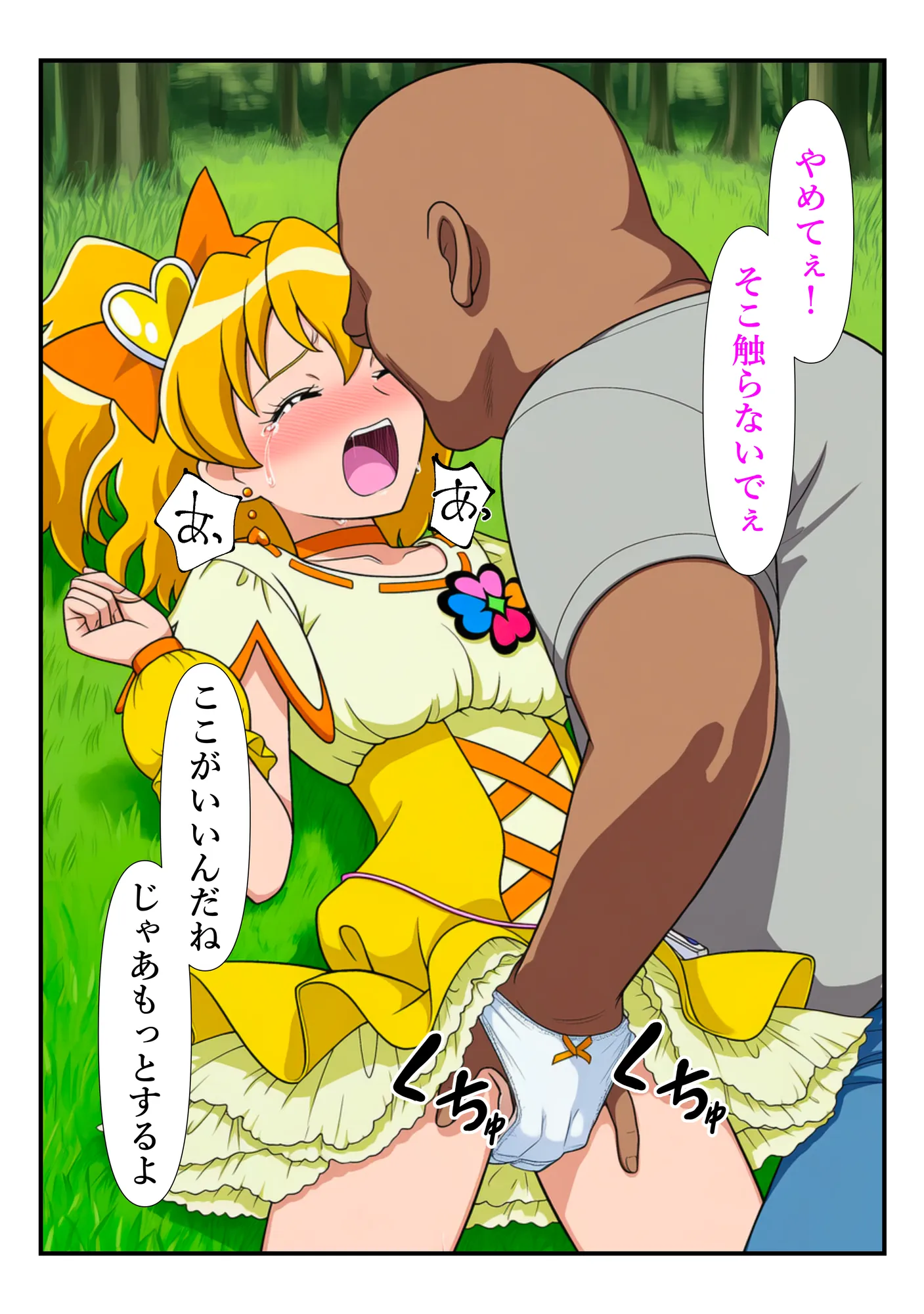 俺だけ使えるチート魔法でパインを犯し倒す件 - 52ページ