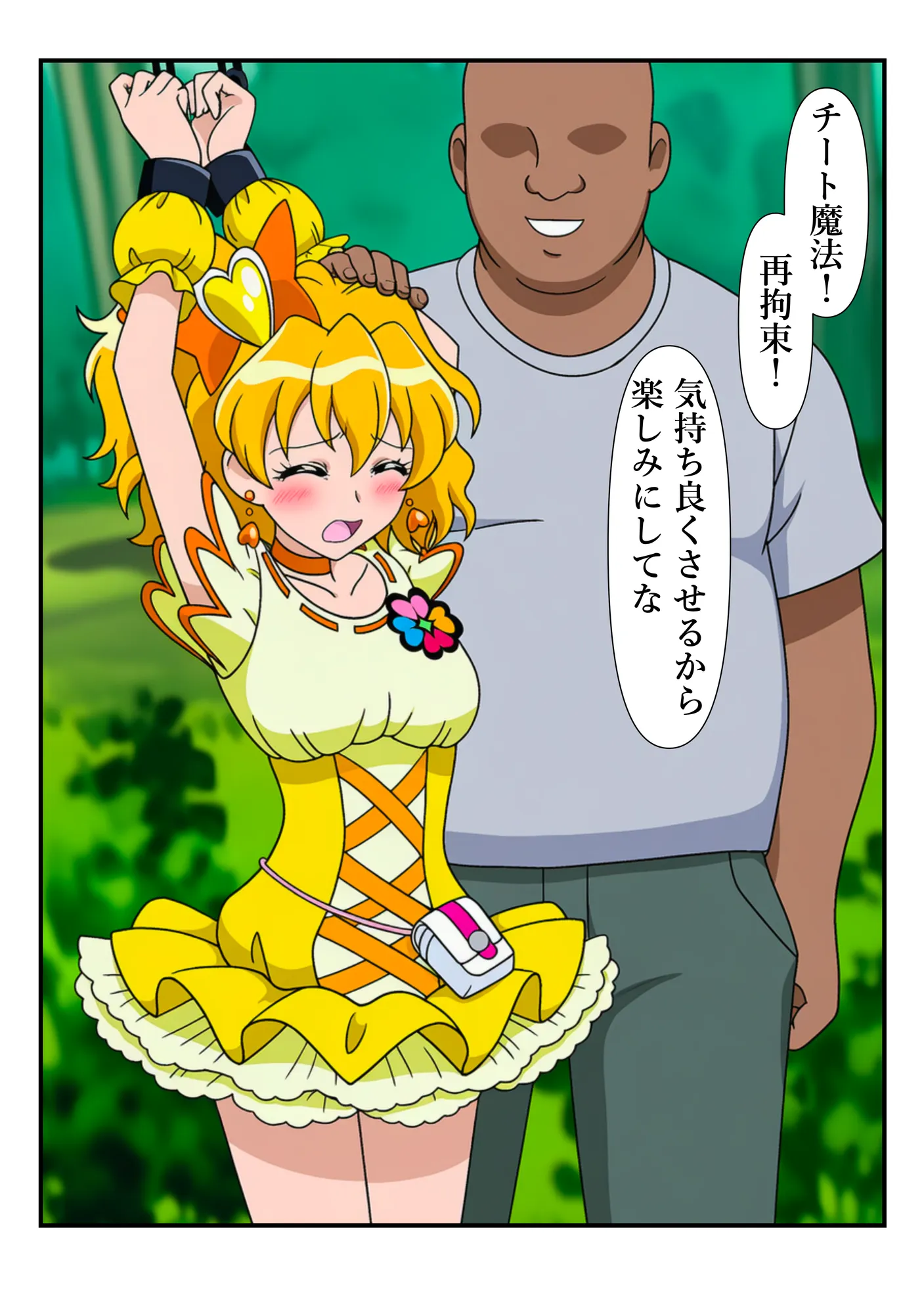 俺だけ使えるチート魔法でパインを犯し倒す件 - 55ページ