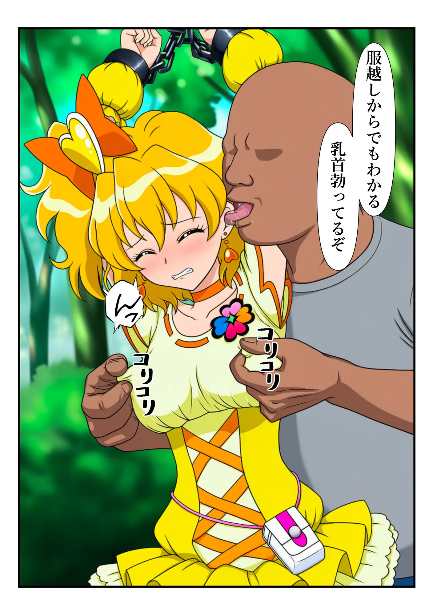 俺だけ使えるチート魔法でパインを犯し倒す件 - 58ページ