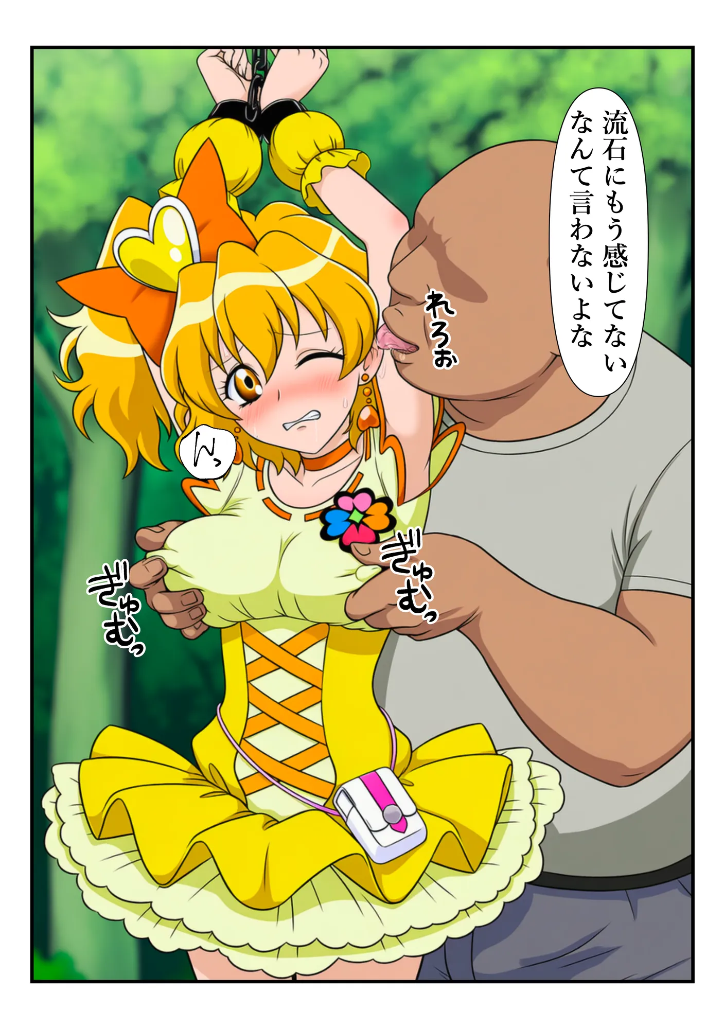 俺だけ使えるチート魔法でパインを犯し倒す件 - 59ページ