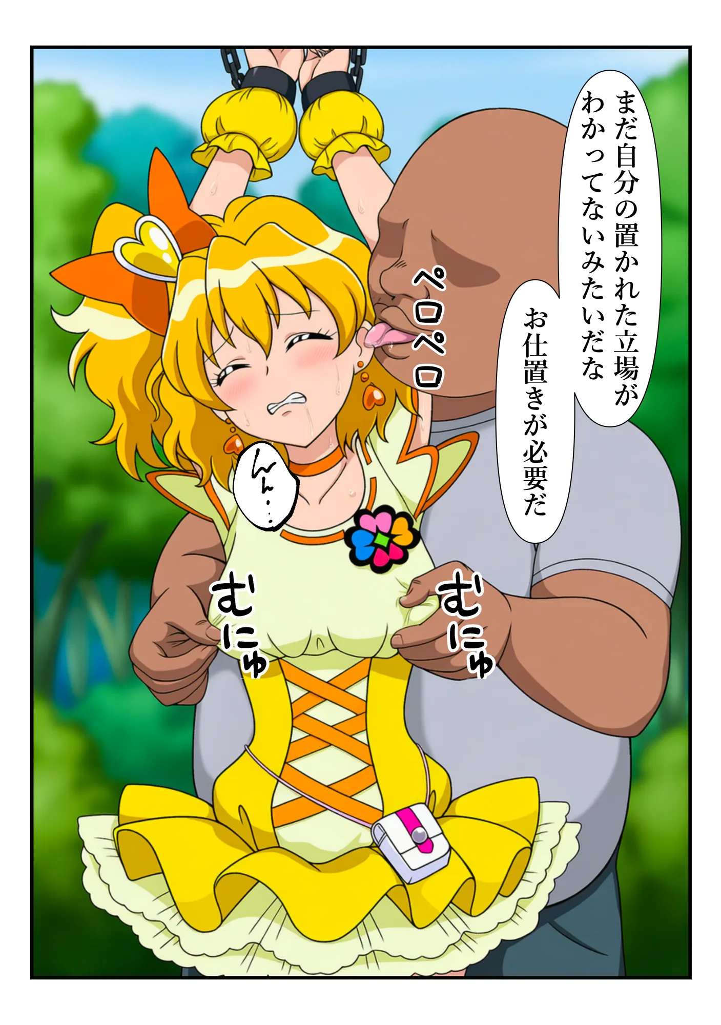 俺だけ使えるチート魔法でパインを犯し倒す件 - 61ページ