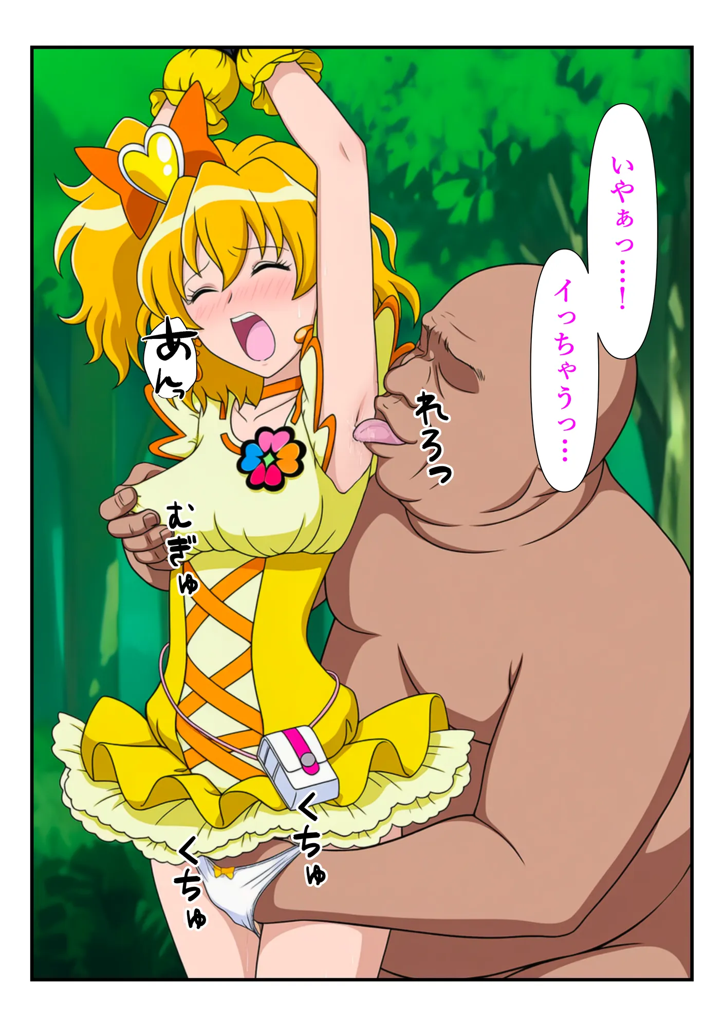 俺だけ使えるチート魔法でパインを犯し倒す件 - 69ページ