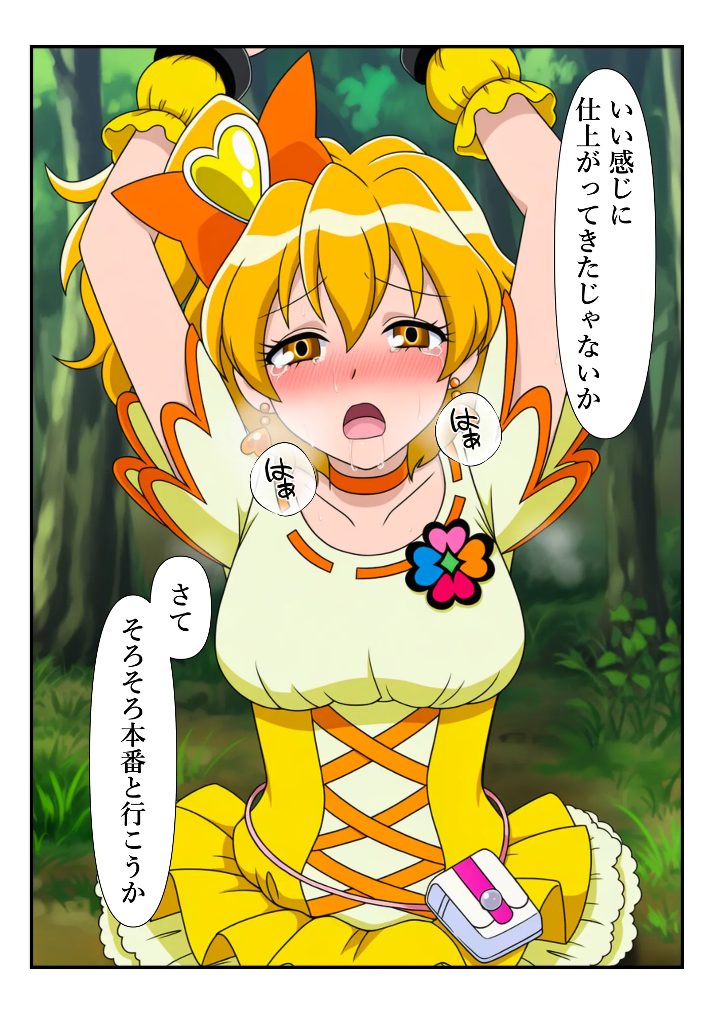 俺だけ使えるチート魔法でパインを犯し倒す件 - 73ページ