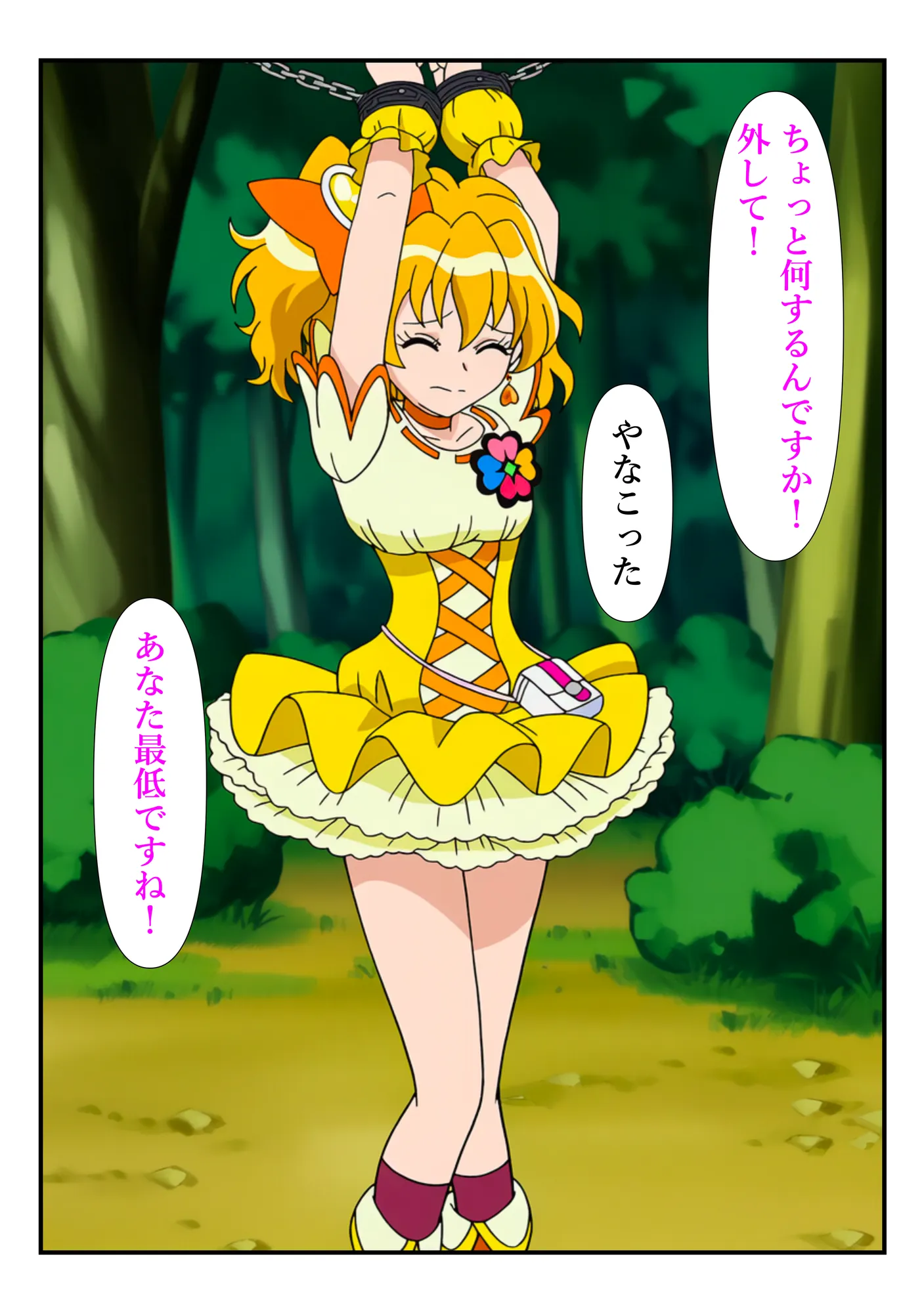 俺だけ使えるチート魔法でパインを犯し倒す件 - 75ページ