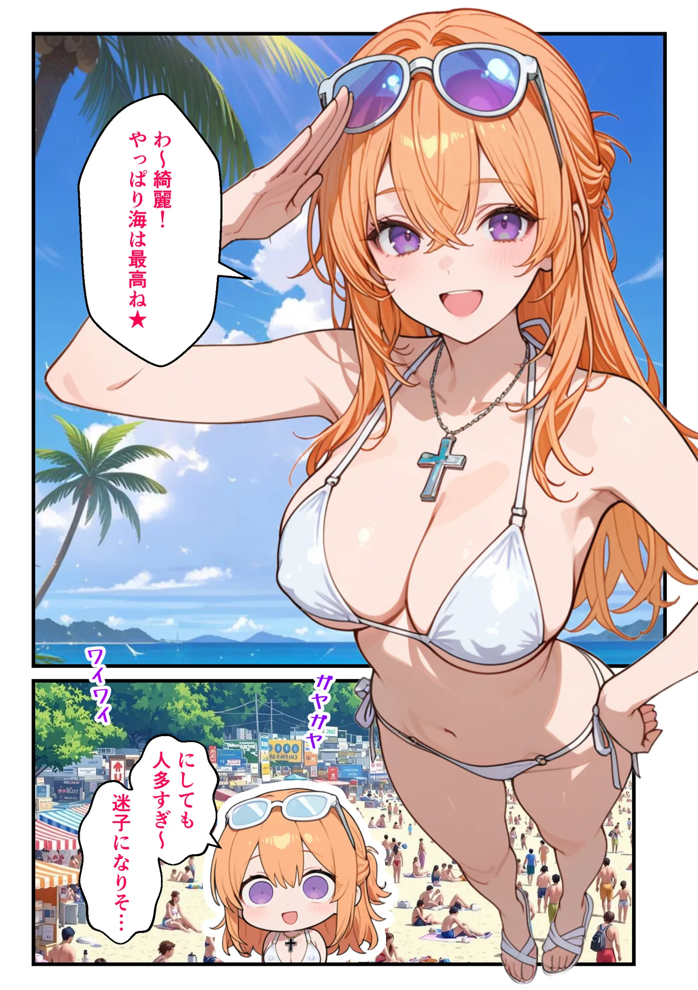 真夏のビーチでビーチク透けさせた水着巨乳ギャルをお金で釣って乳首イキさせたらエロスイッチ入って中出しSEXした話。|ビーチクガール - 1ページ