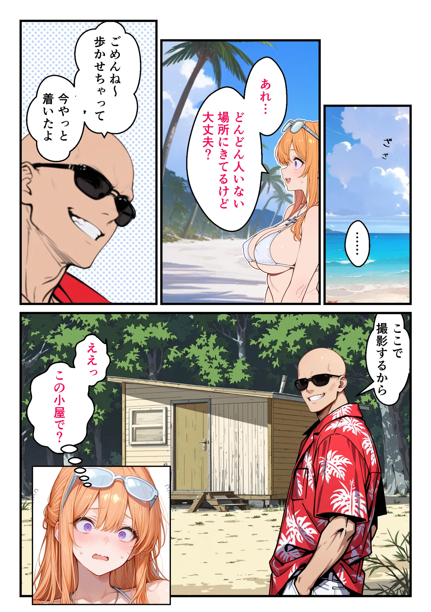 真夏のビーチでビーチク透けさせた水着巨乳ギャルをお金で釣って乳首イキさせたらエロスイッチ入って中出しSEXした話。|ビーチクガール - 6ページ