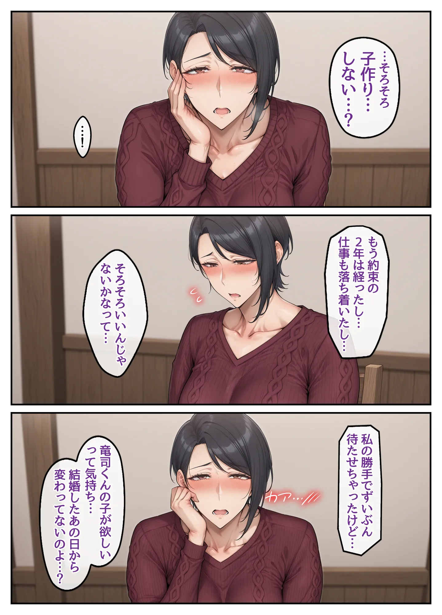 指名したソープ嬢がまさかの女上司だった件2 - 8ページ