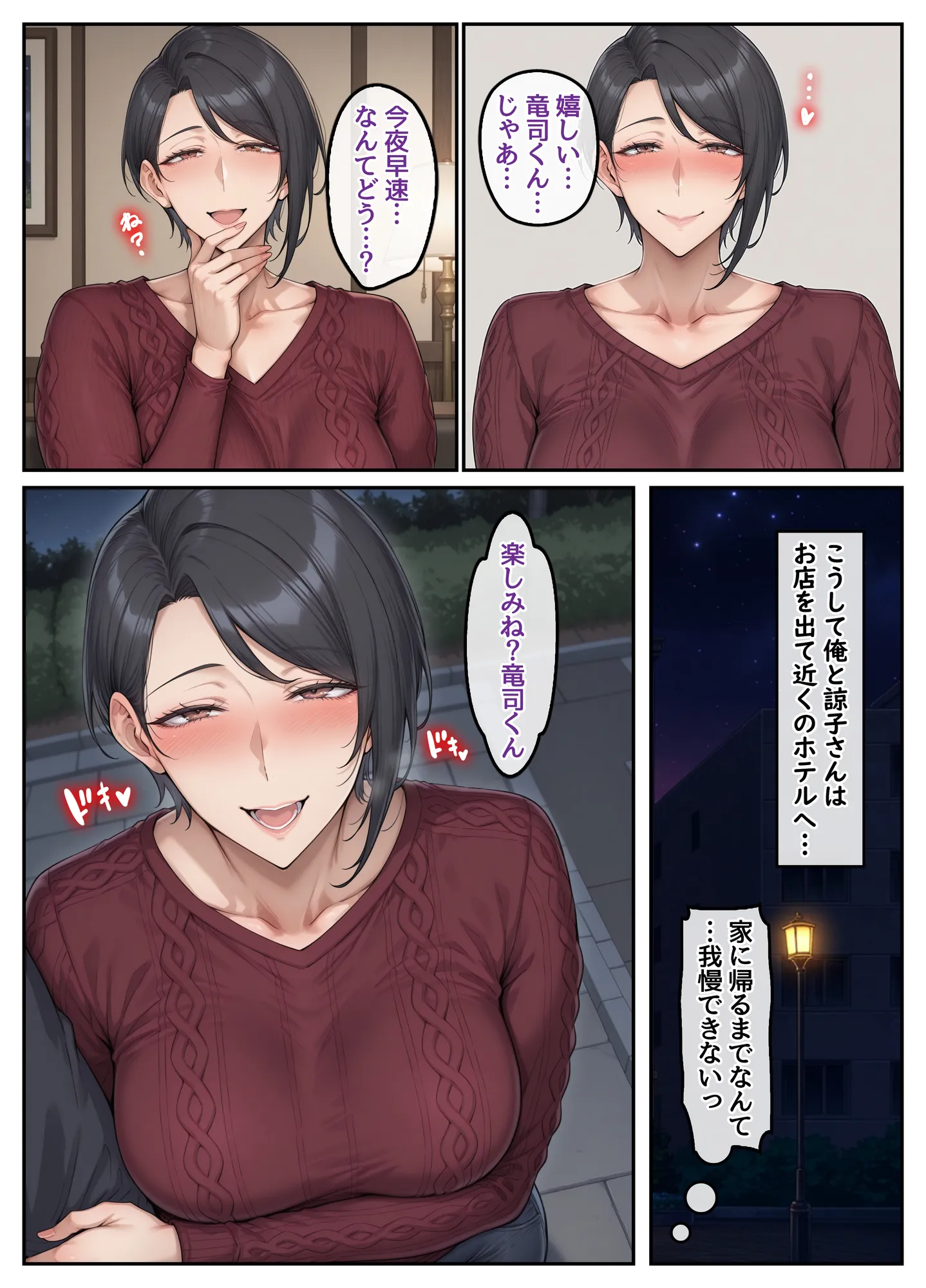 指名したソープ嬢がまさかの女上司だった件2 - 10ページ