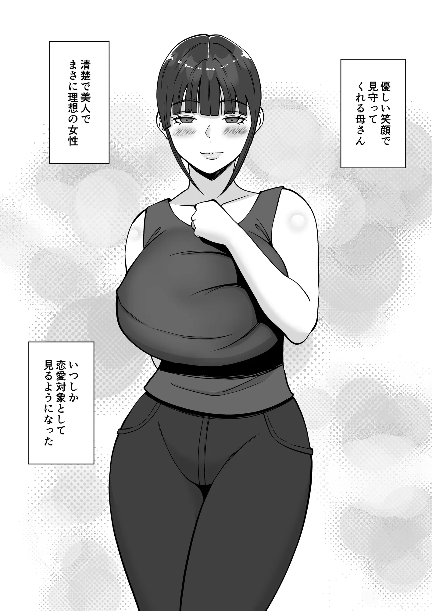 【総集編】淫乱浮気女を寝取って肉便器にした話 〜清楚で気の弱そうな母親 一ノ瀬 桃子〜 - 16ページ