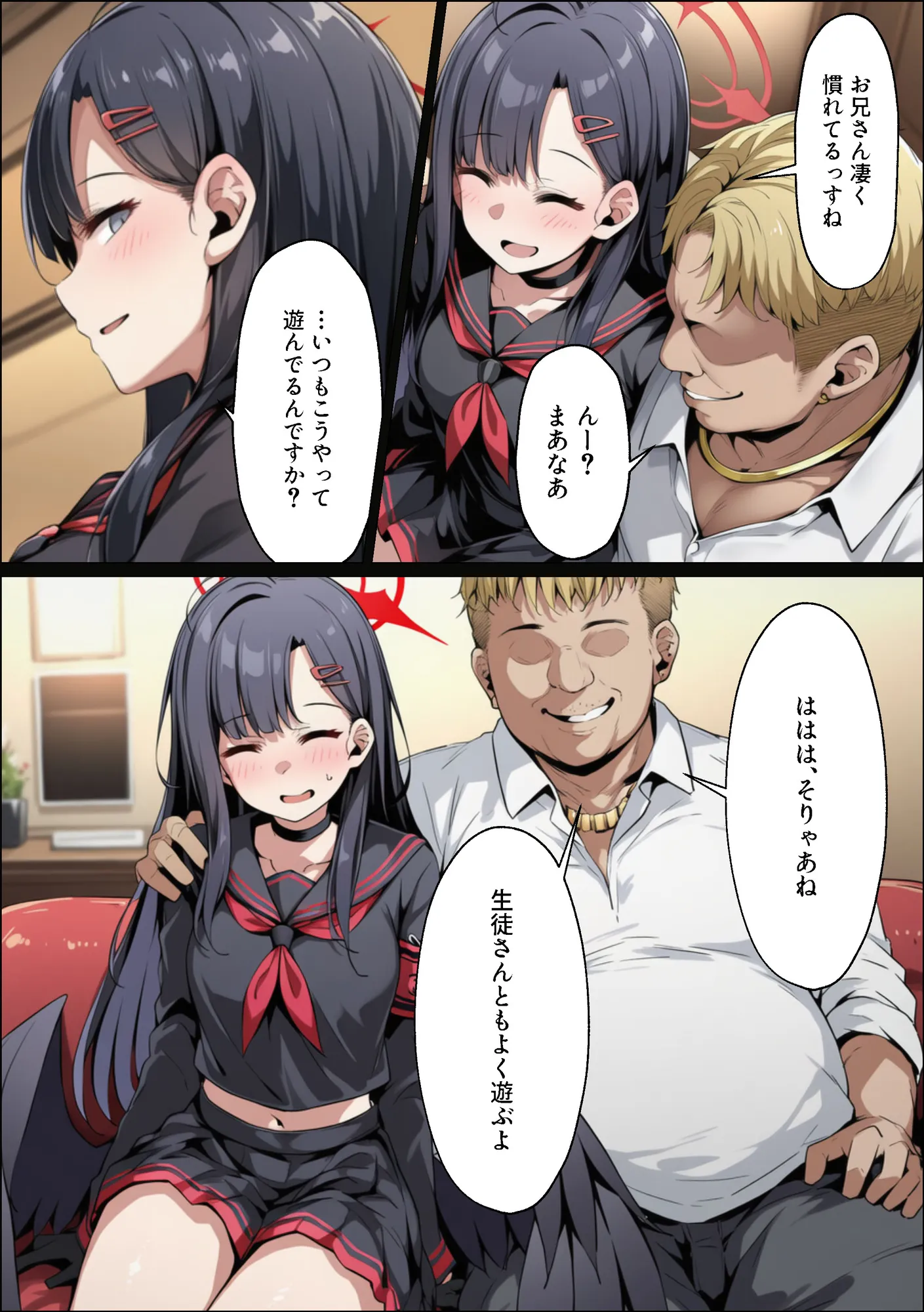 正義実現委員会の才女がパパ活おじさんに寝取られる話 - 6ページ