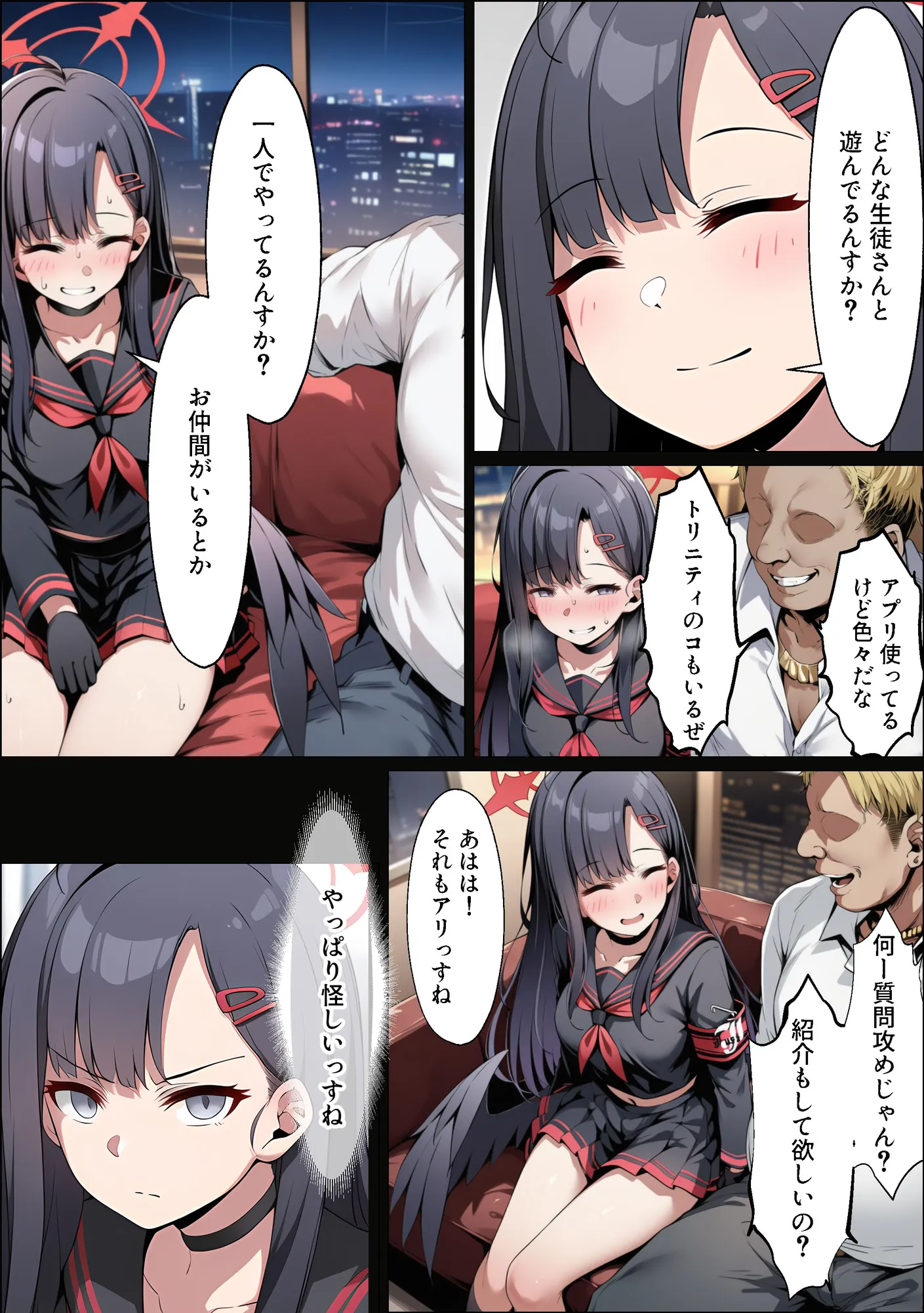 正義実現委員会の才女がパパ活おじさんに寝取られる話 - 7ページ