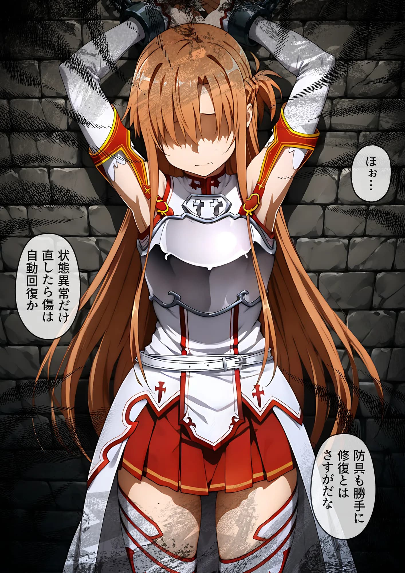 付き合う前から監禁調教NTR〜性欲に負けた俺が寝取り男とアスナで3Pする話〜 - 19ページ