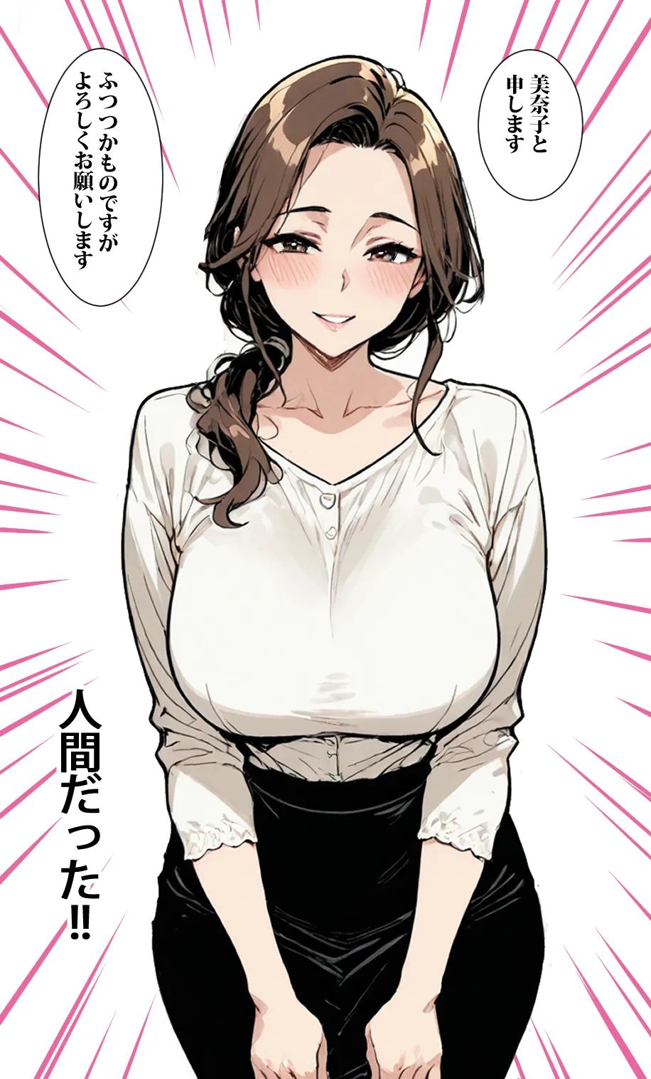 商店街の福引き引いたら人妻が当たった - 14ページ