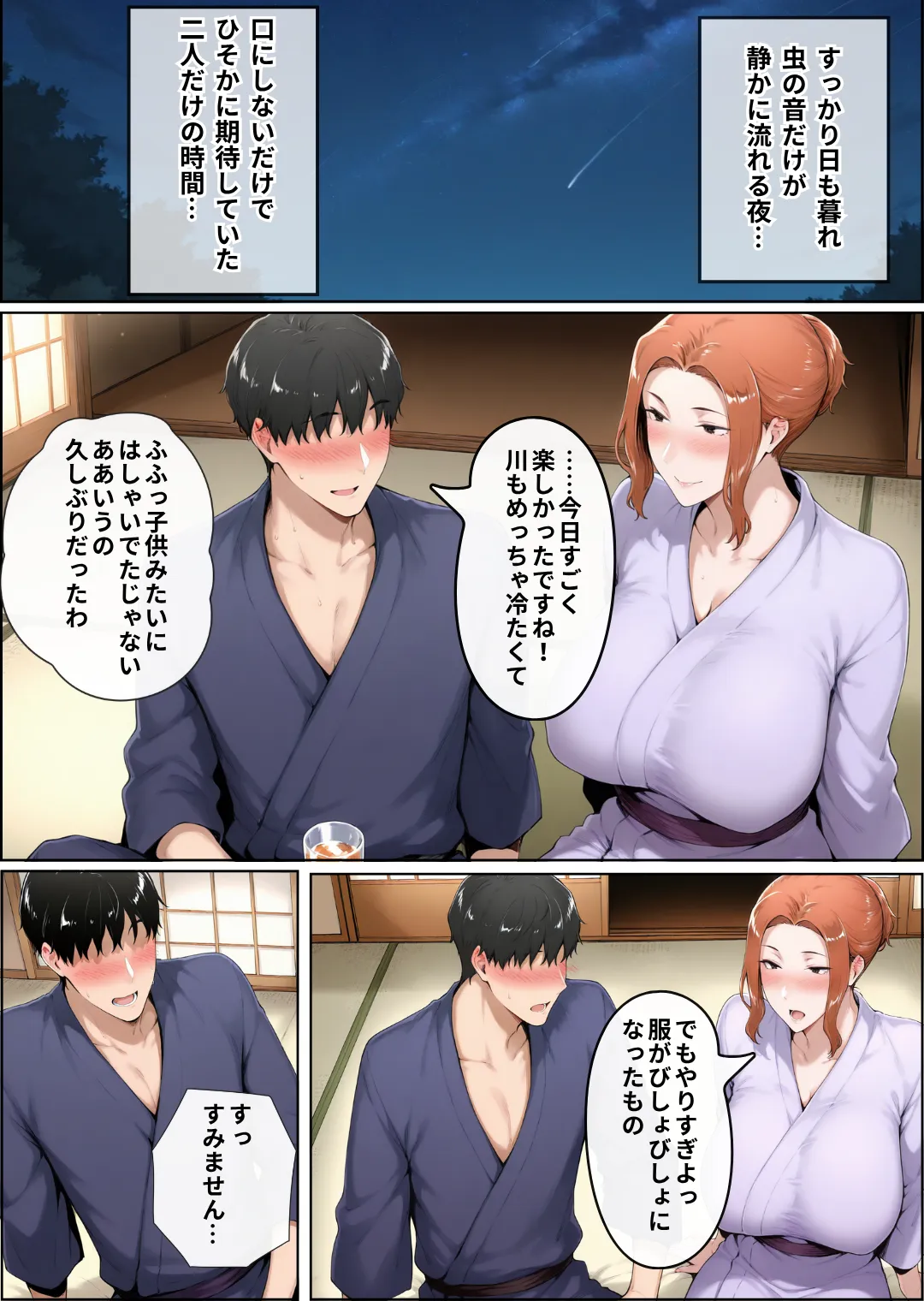 NTR田舎紀行─ 快楽に堕ちる夏 ─ - 20ページ