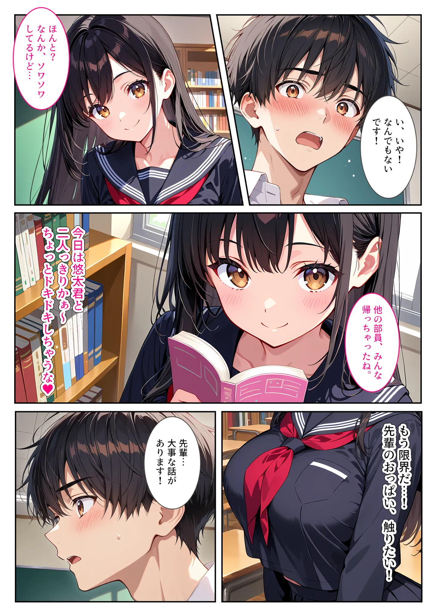 文芸部の先輩(爆乳)におっぱい揉ませてと土下座でお願いしたら… - 3ページ