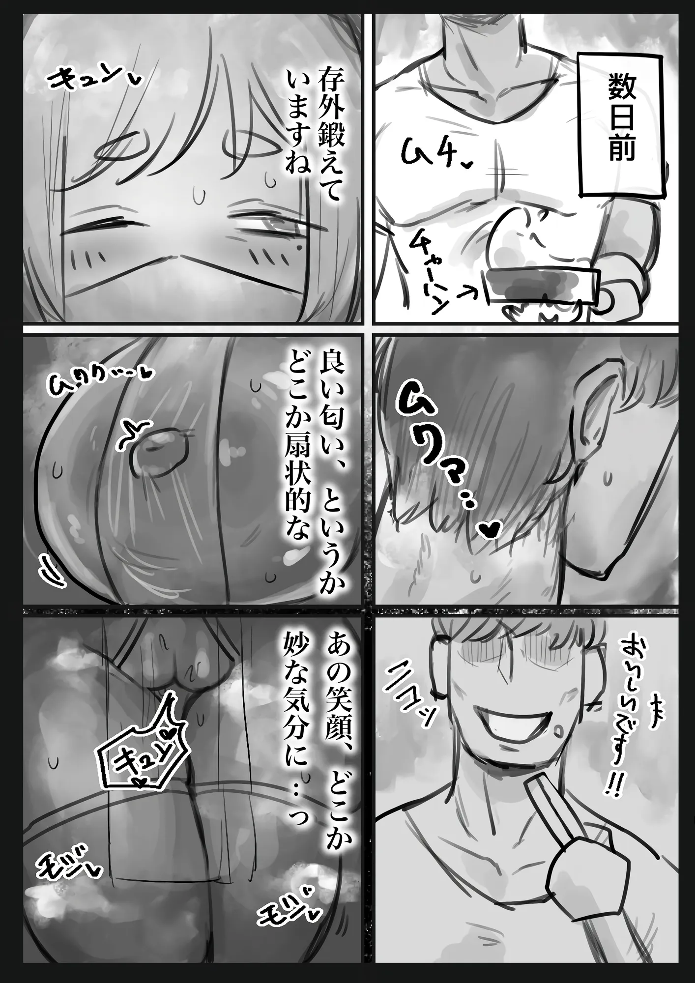 無表情クール系マゾメスウシ乳淫魔さんとラブラブ交尾する話〜マゾメスママ編〜 - 5ページ