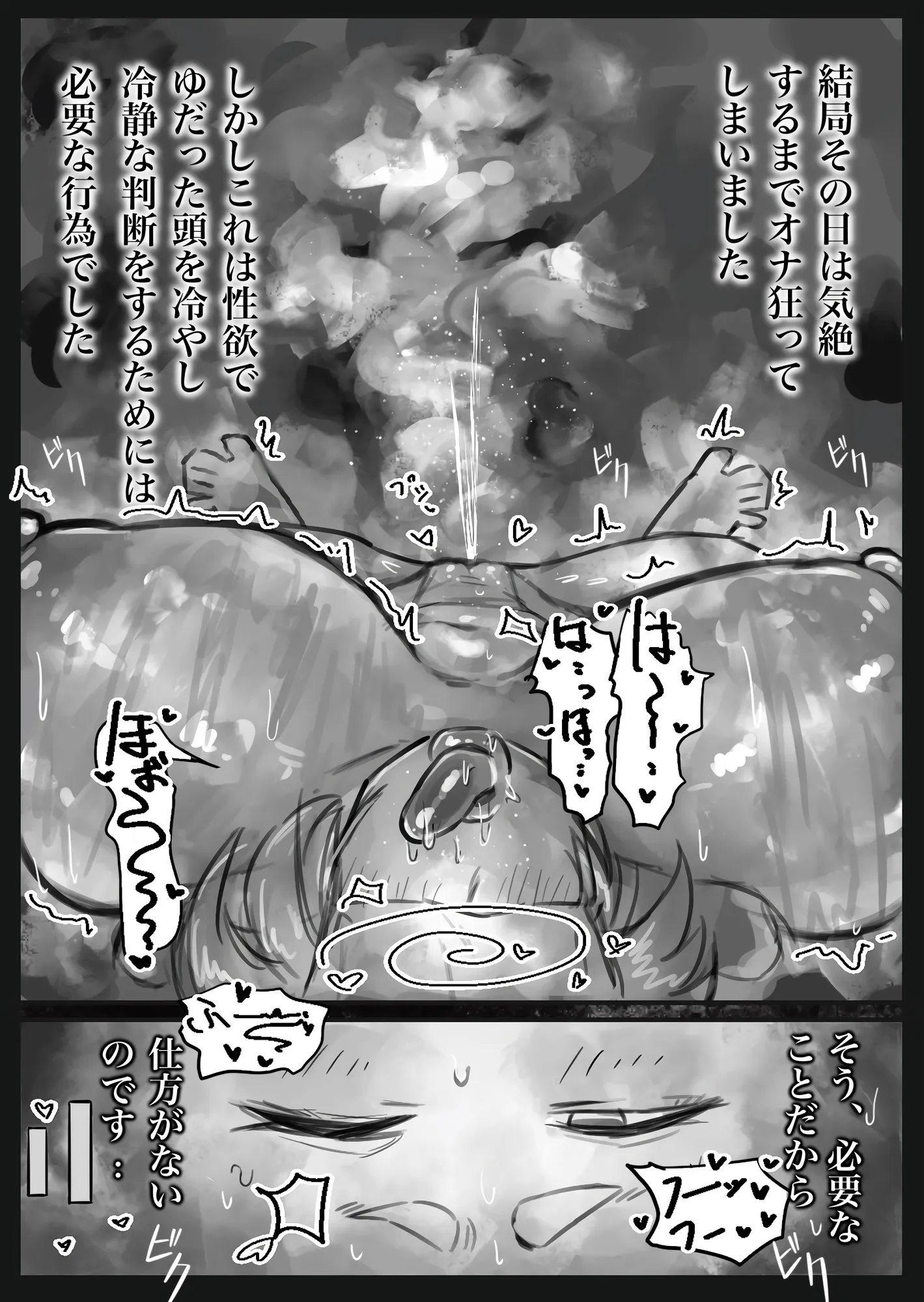 無表情クール系マゾメスウシ乳淫魔さんとラブラブ交尾する話〜マゾメスママ編〜 - 8ページ