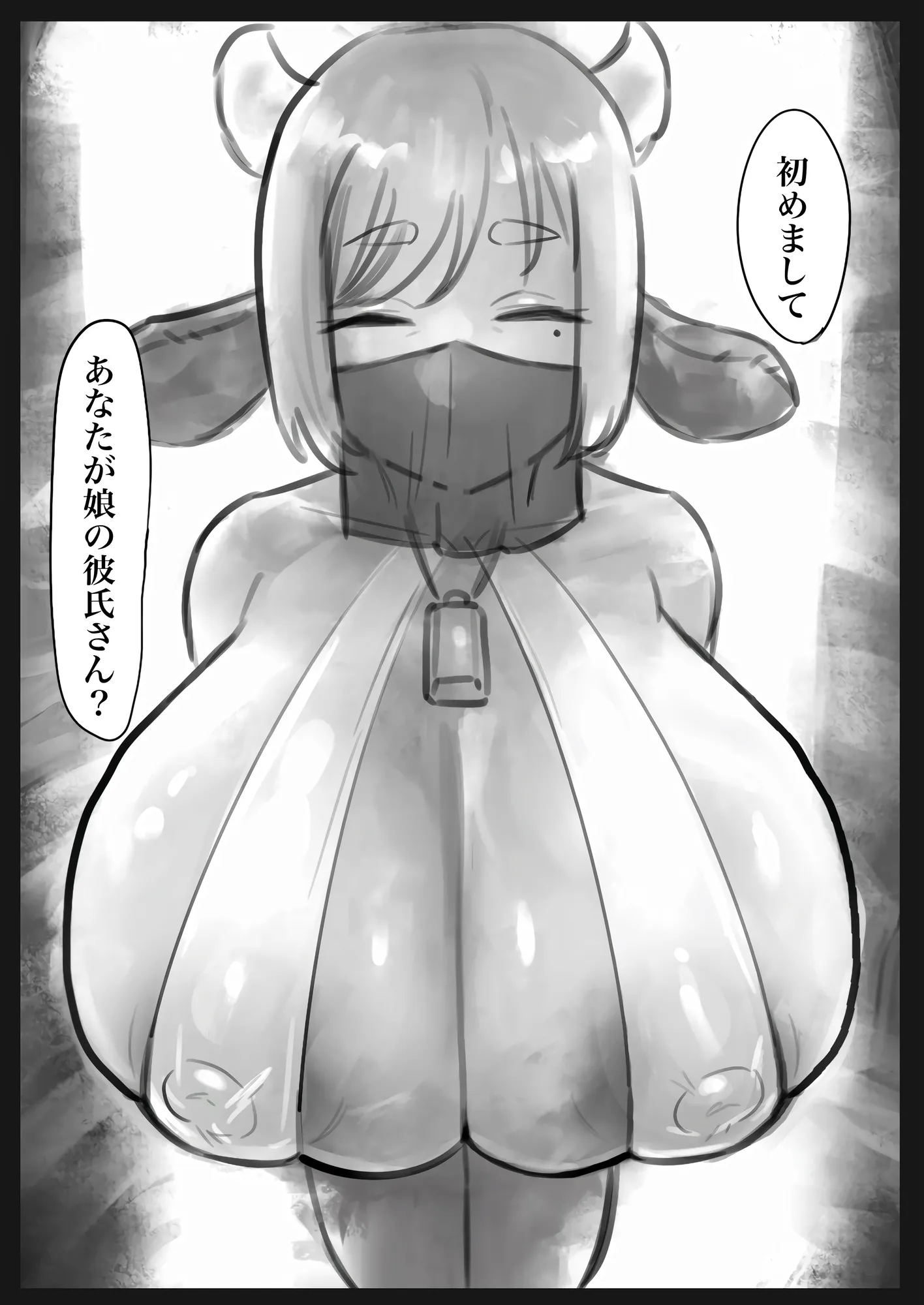 無表情クール系マゾメスウシ乳淫魔さんとラブラブ交尾する話〜マゾメスママ編〜 - 17ページ