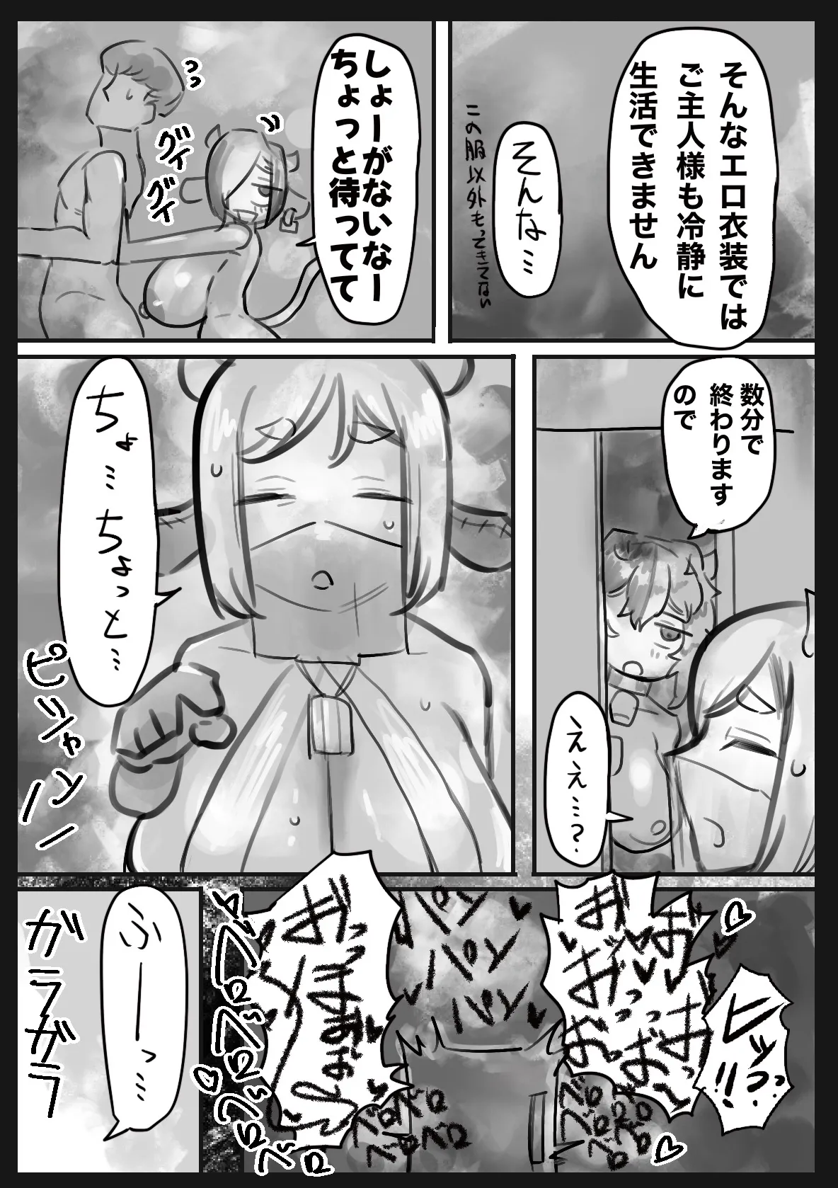 無表情クール系マゾメスウシ乳淫魔さんとラブラブ交尾する話〜マゾメスママ編〜 - 21ページ