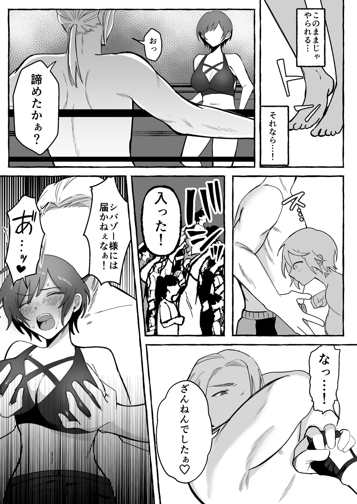 闘劇エクスタシー 〜最強不良少女は迷惑系配信者に敗北して肉体支配〜 - 24ページ