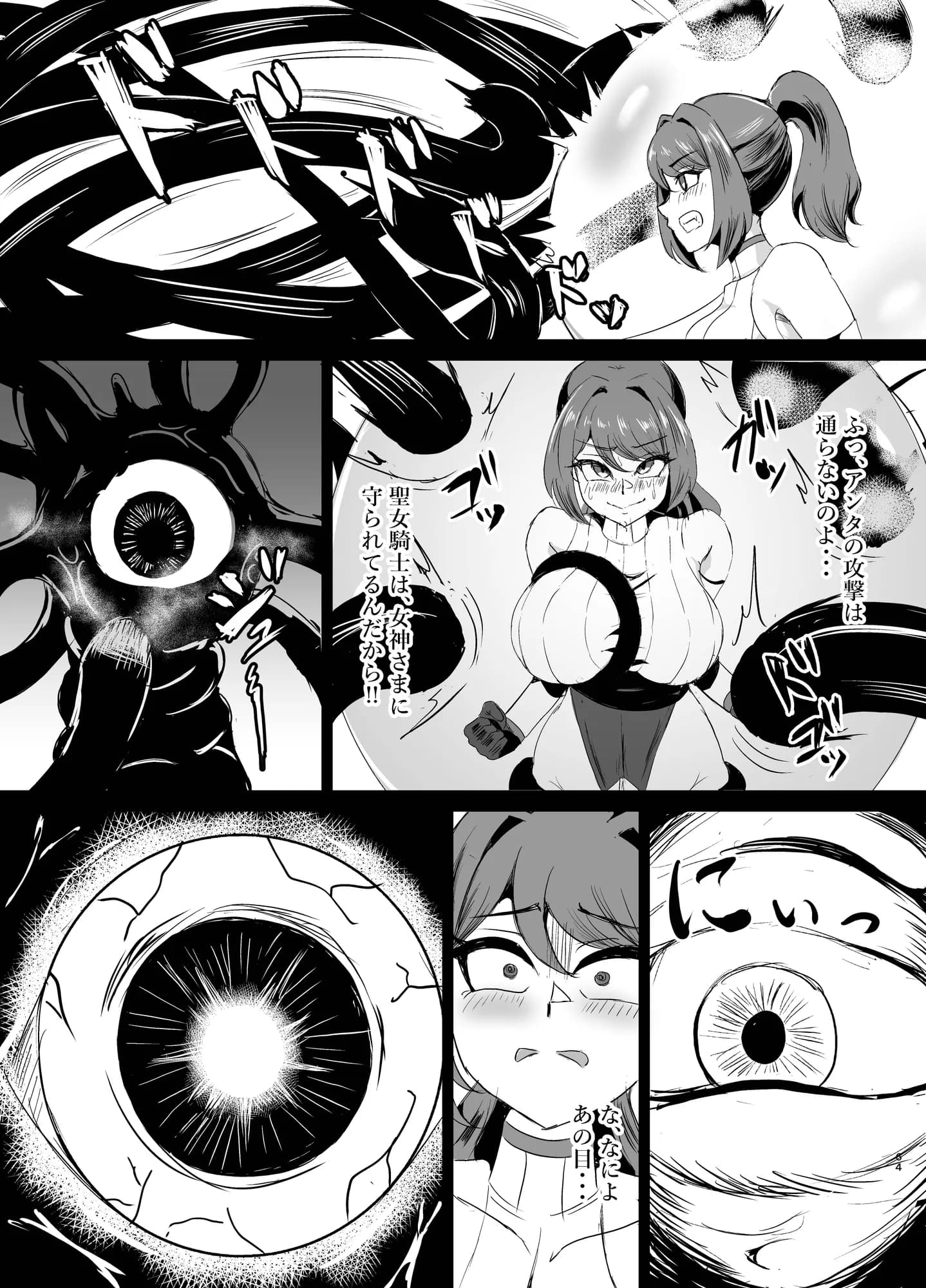 若手エリートな聖女騎士様、凶悪触手に搾られる〜無限にイかされ無様敗北!?魔力汁垂れ流し限界エナジードレイン編〜 - 12ページ