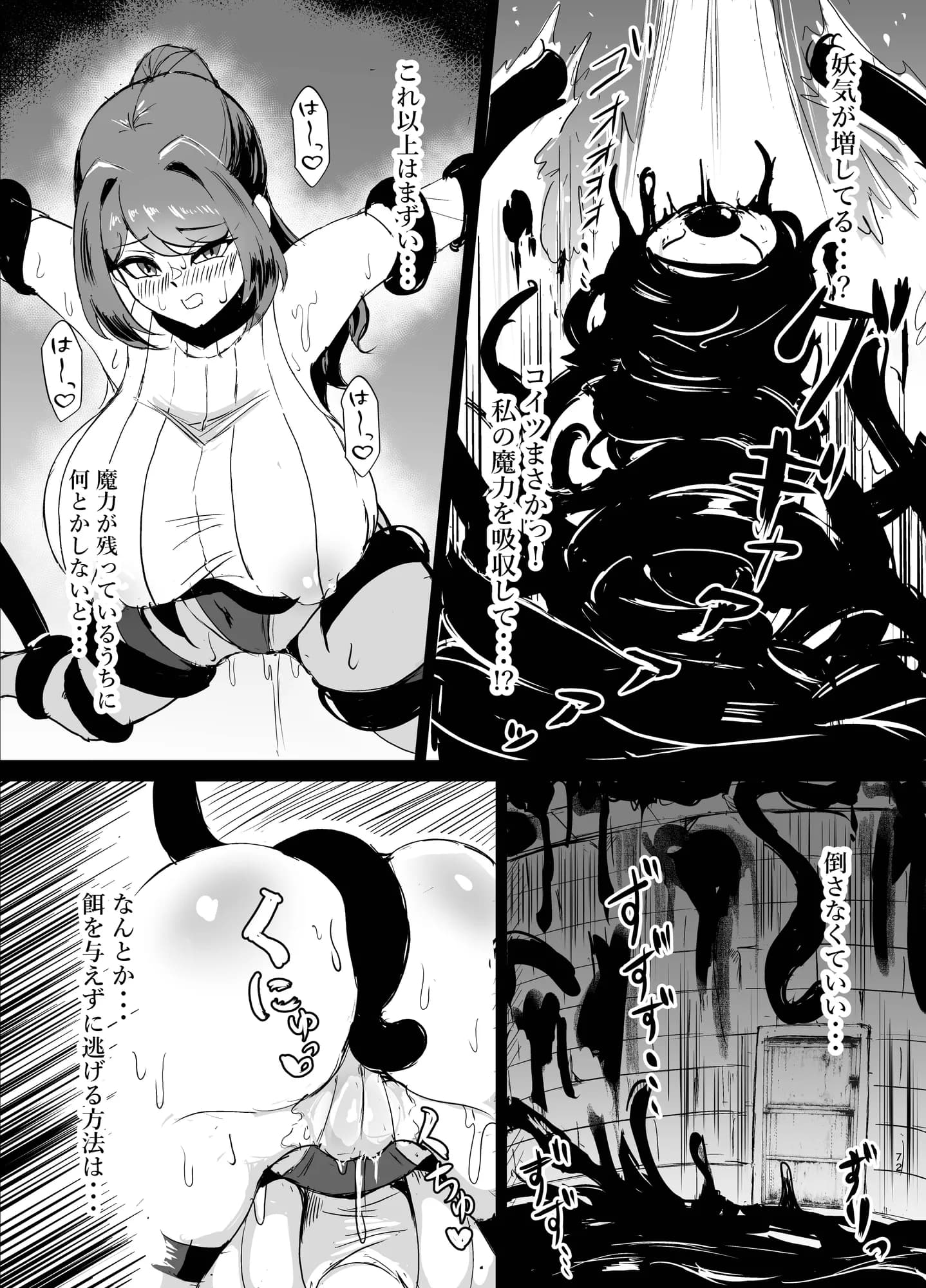 若手エリートな聖女騎士様、凶悪触手に搾られる〜無限にイかされ無様敗北!?魔力汁垂れ流し限界エナジードレイン編〜 - 20ページ