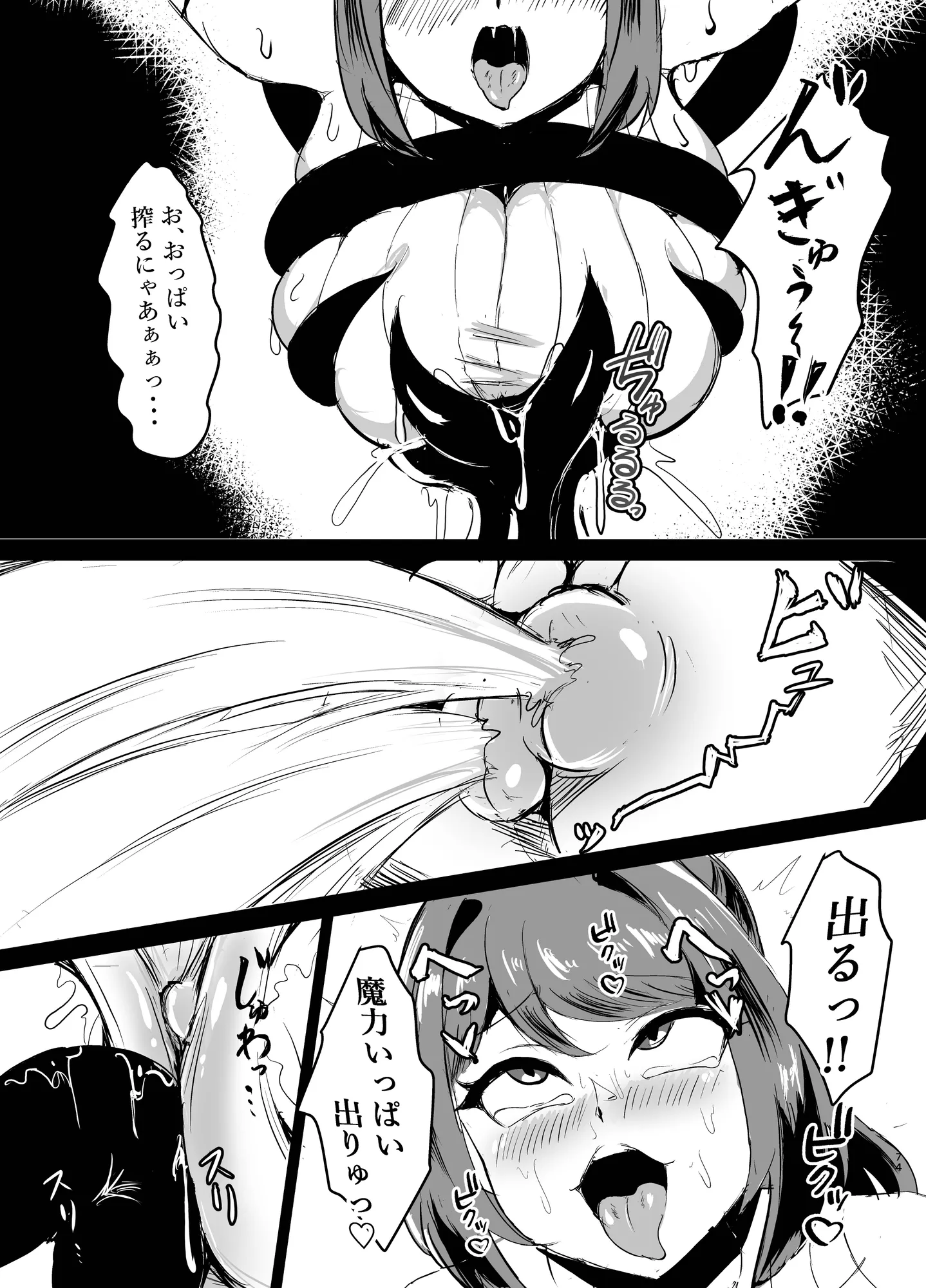 若手エリートな聖女騎士様、凶悪触手に搾られる〜無限にイかされ無様敗北!?魔力汁垂れ流し限界エナジードレイン編〜 - 21ページ