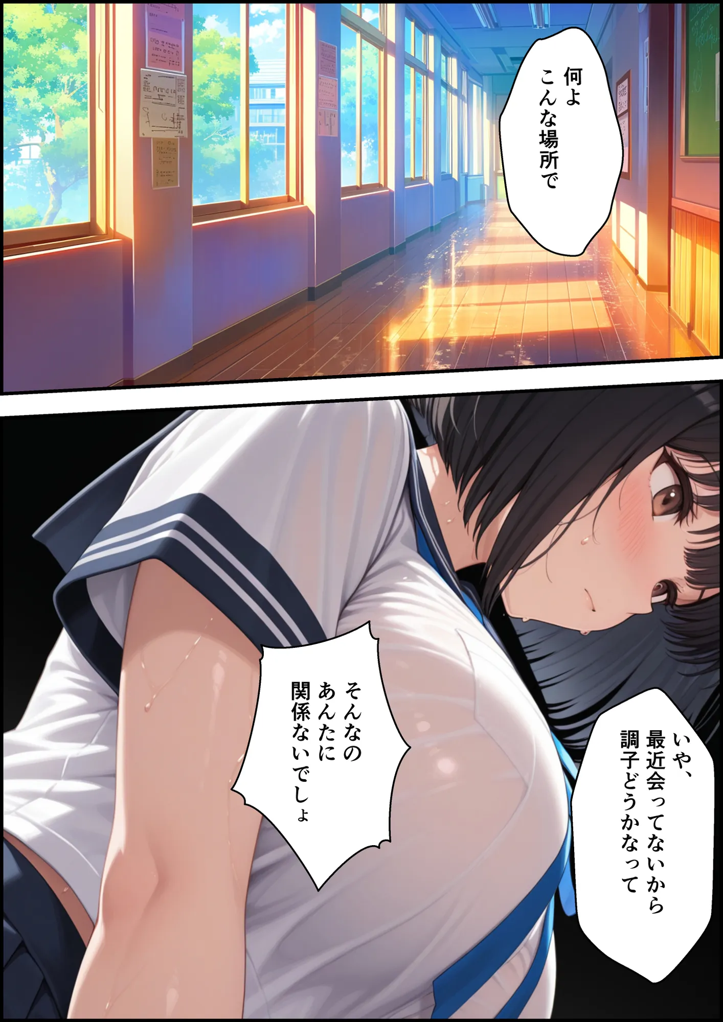 ボクを守るために不良の性奴●になっても絶対に堕ちないカノジョ3 - 19ページ