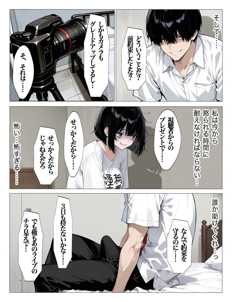 爆乳発情女子校生 底なしの制欲をライブ配信で見せつける 全113P - 2ページ