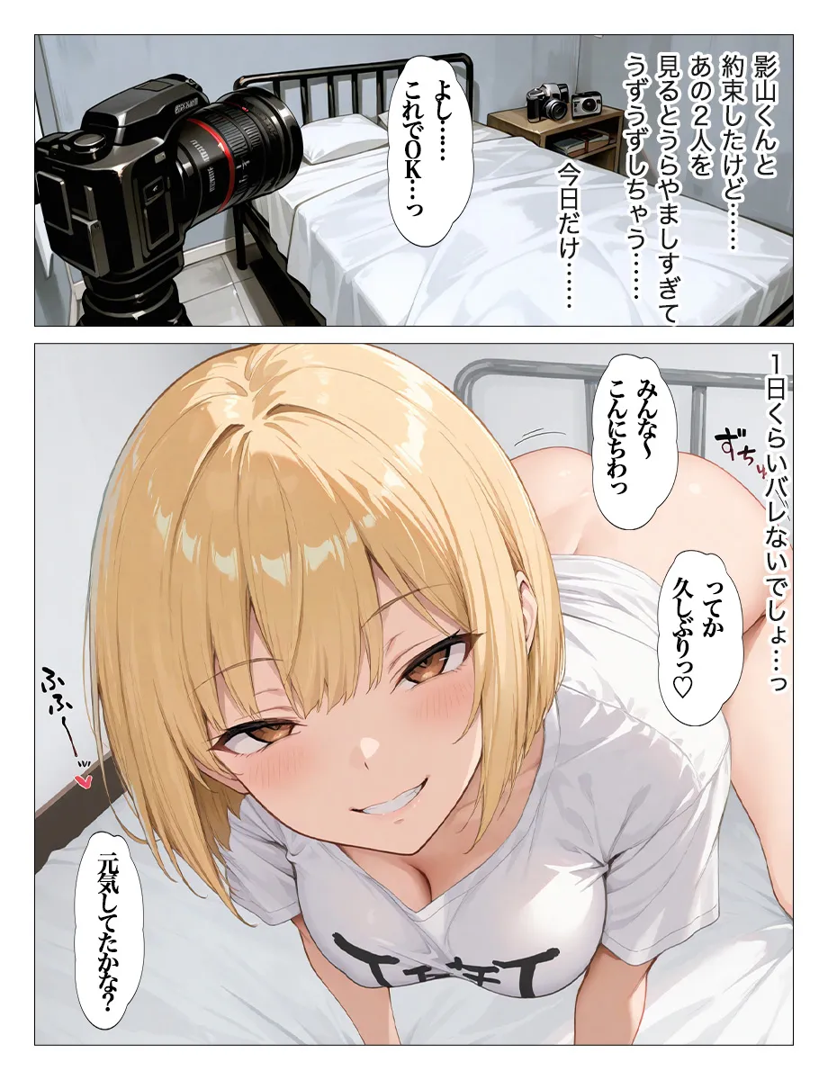 爆乳発情女子校生 底なしの制欲をライブ配信で見せつける 全113P - 33ページ