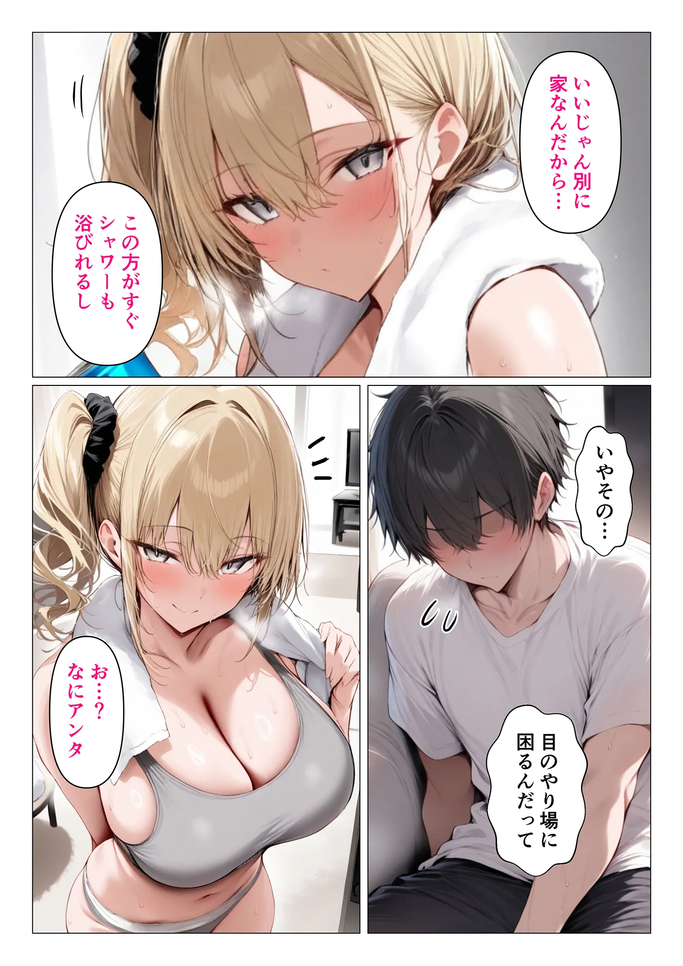 筆下ろしまでしてくれるエッチで優しいギャル姉ちゃん - 2ページ