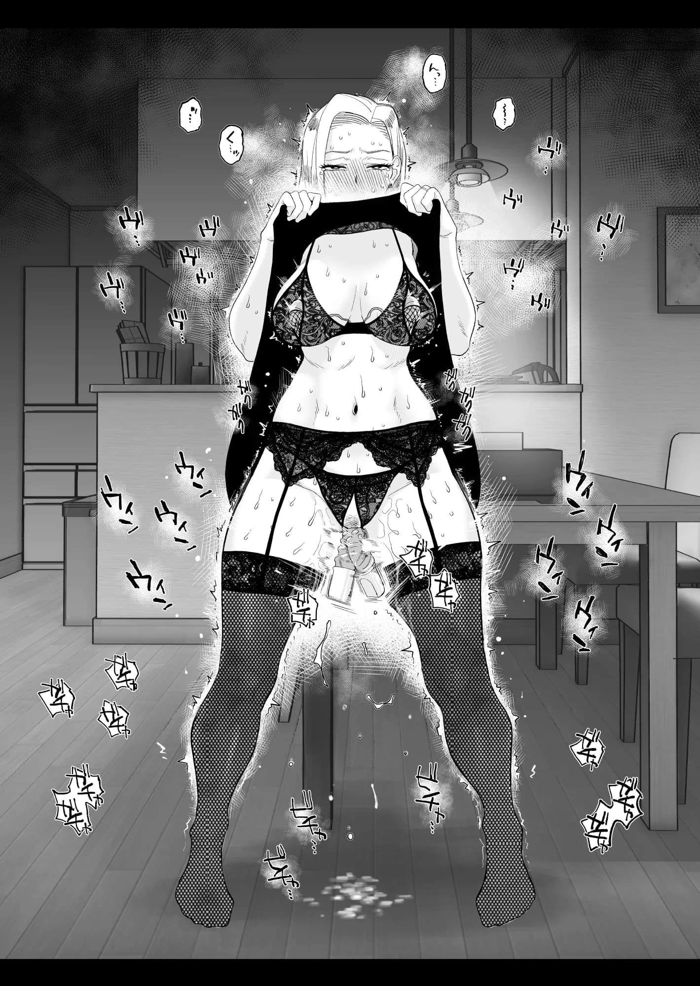 妻にモザイク3 - 12ページ