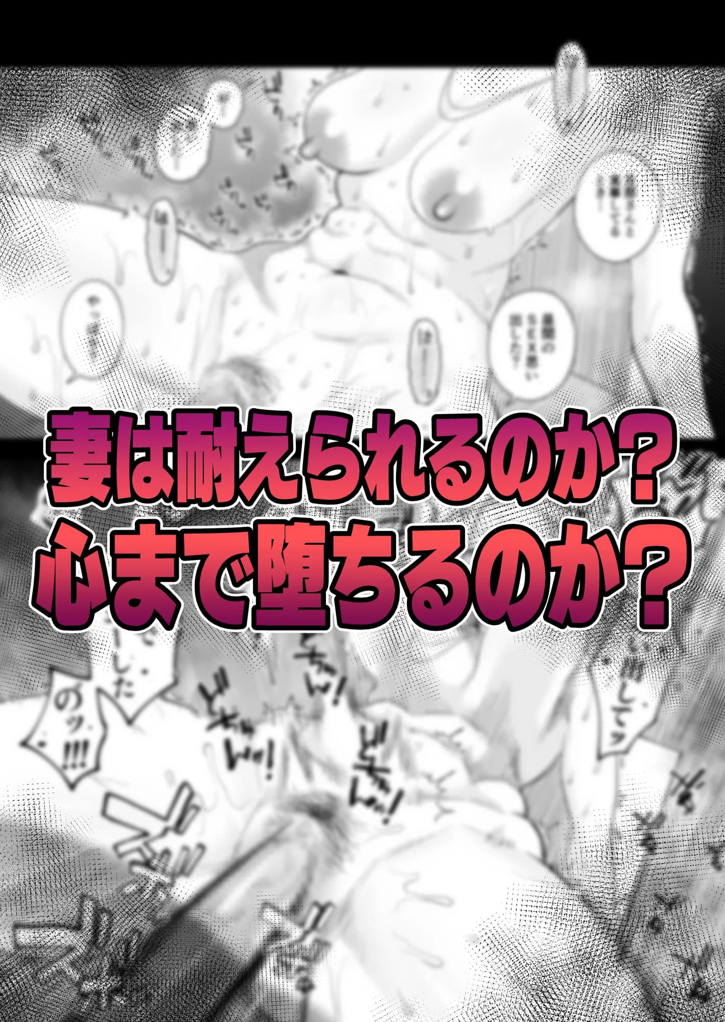 妻にモザイク3 - 21ページ