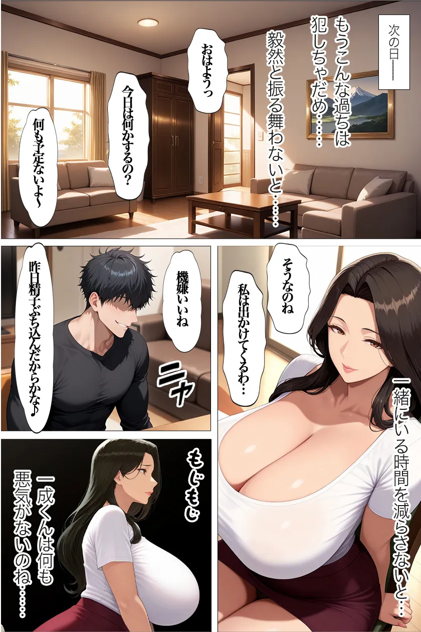 欲求不満の人妻 総集編 全8作品 合計694P - 25ページ