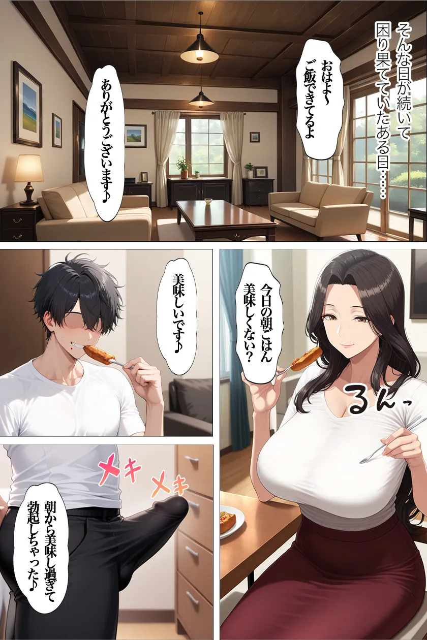 欲求不満の人妻 総集編 全8作品 合計694P - 46ページ