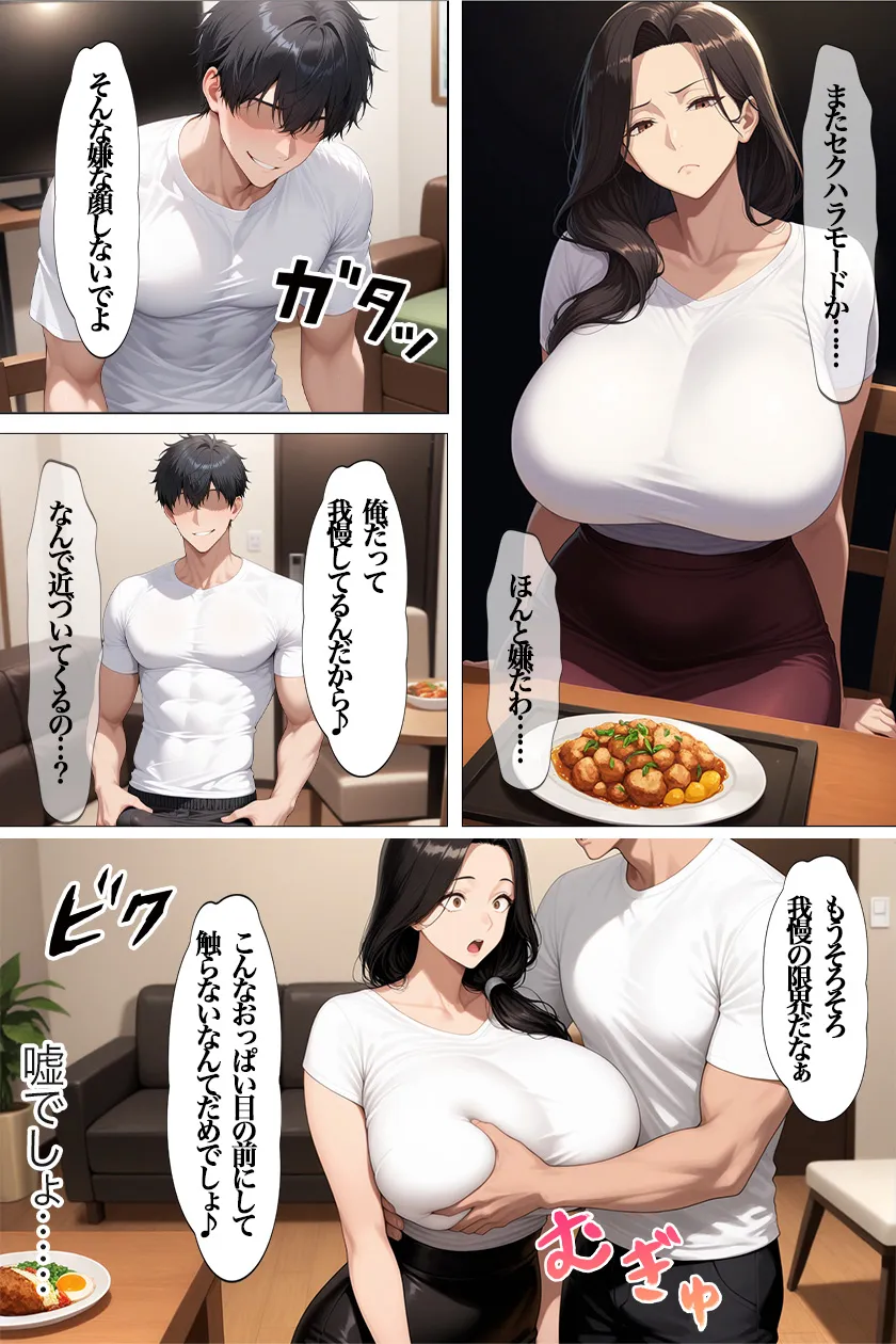 欲求不満の人妻 総集編 全8作品 合計694P - 47ページ