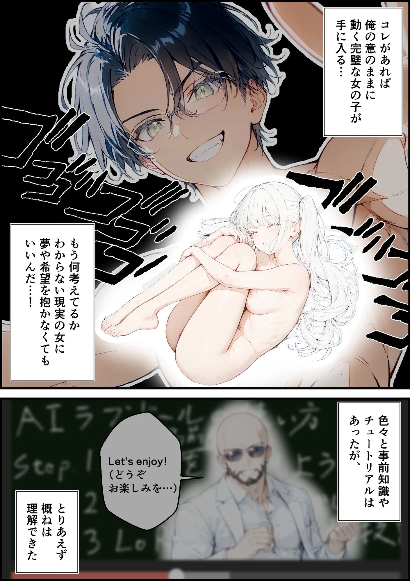 あなたにアイを伝えに来たよ♪ - 65ページ