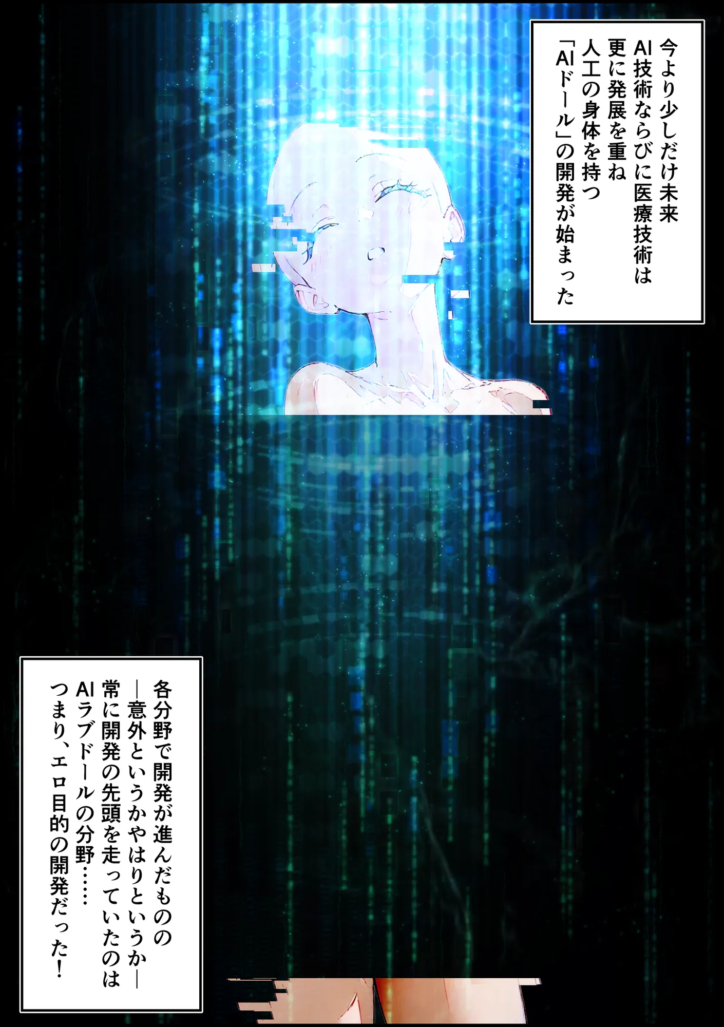 あなたにアイを伝えに来たよ♪ - 119ページ