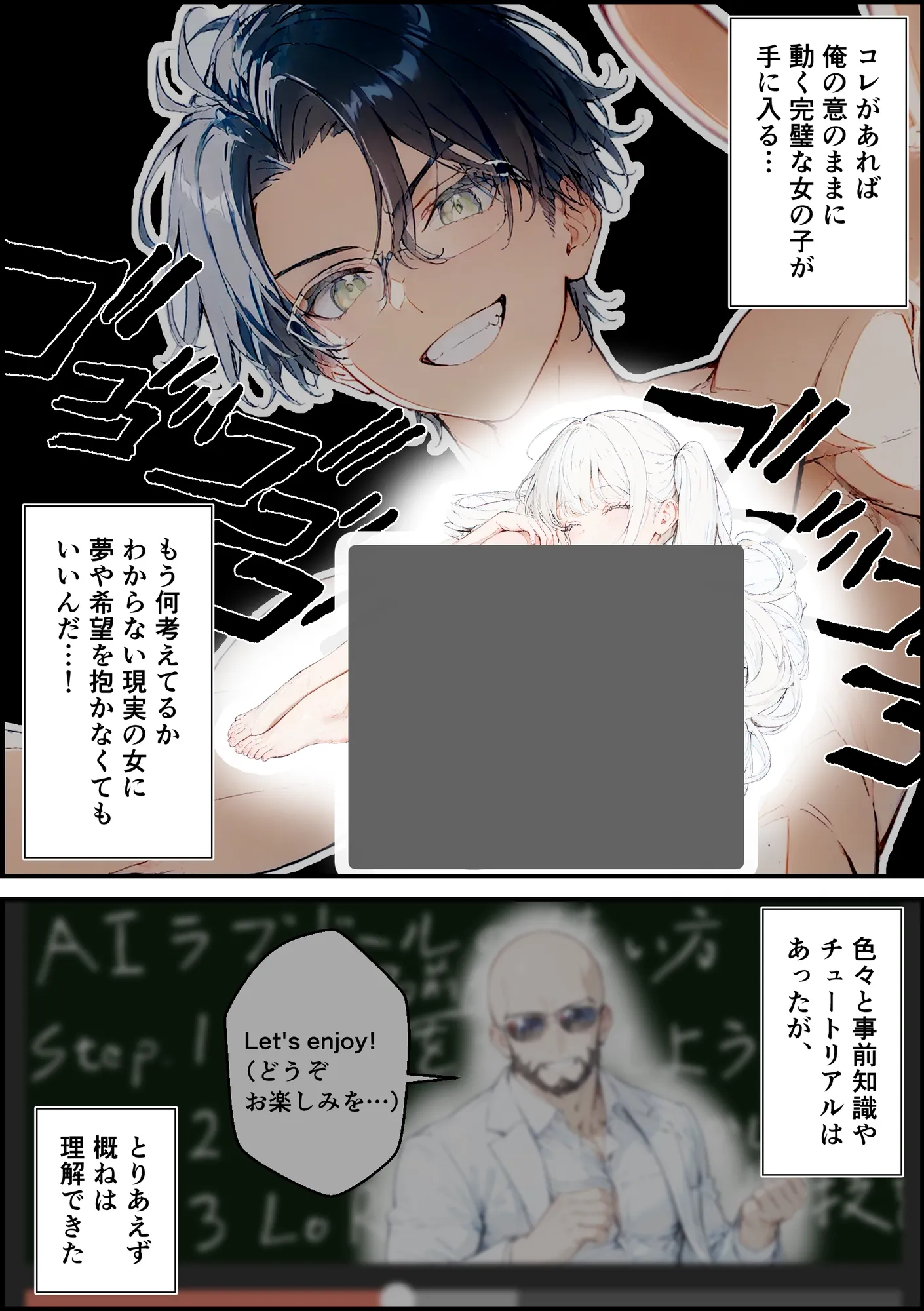 あなたにアイを伝えに来たよ♪ - 124ページ