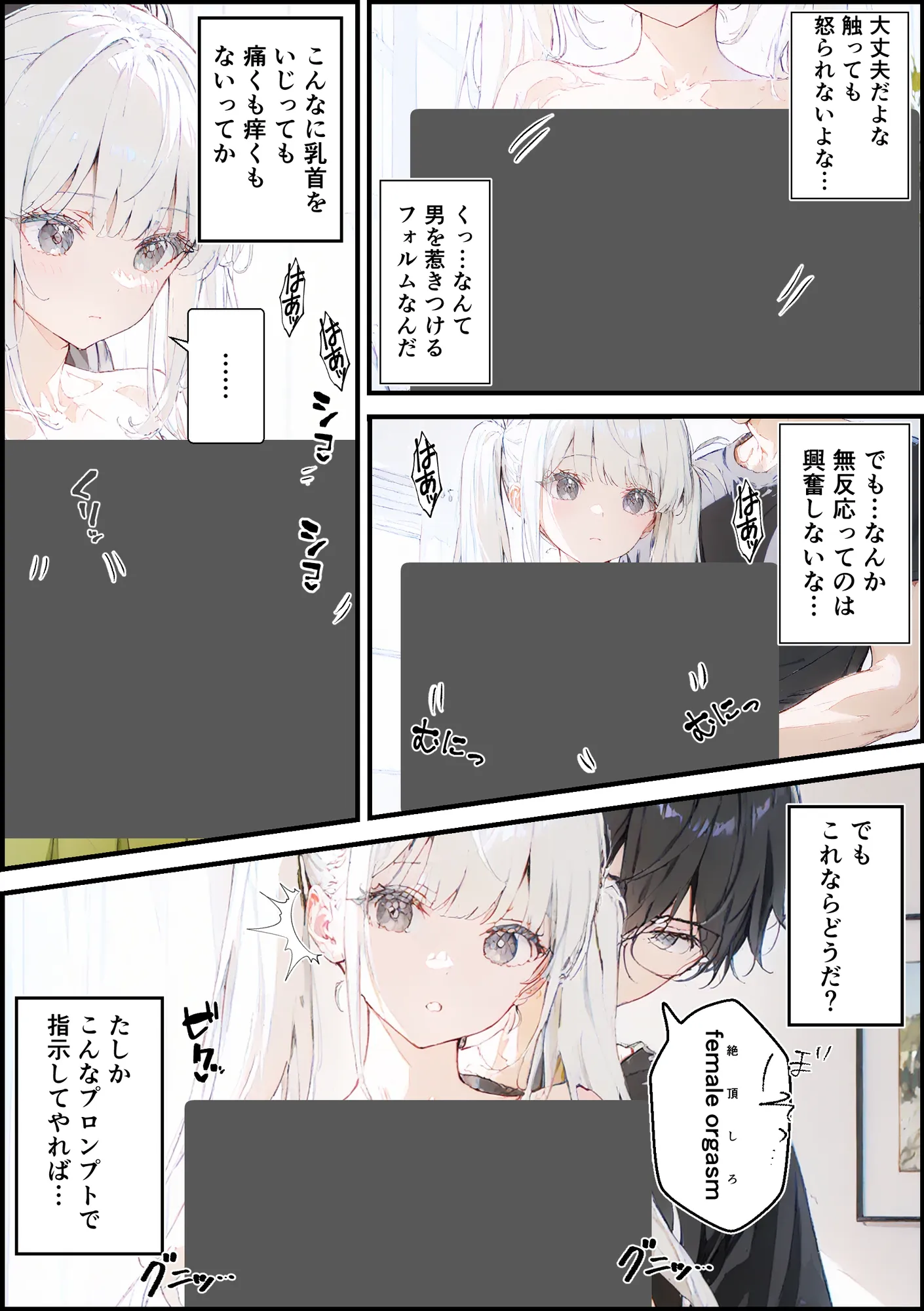 あなたにアイを伝えに来たよ♪ - 132ページ