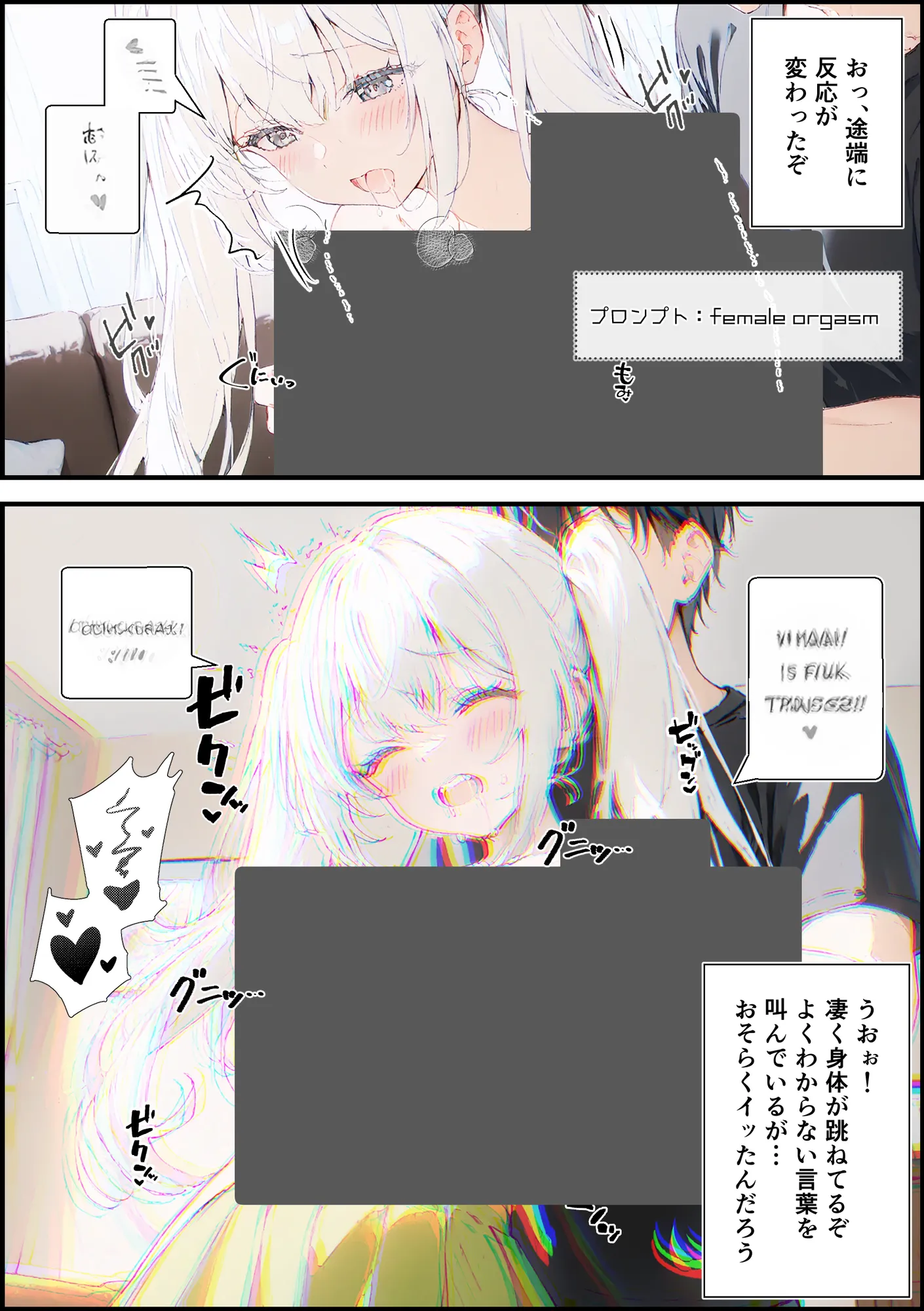 あなたにアイを伝えに来たよ♪ - 133ページ