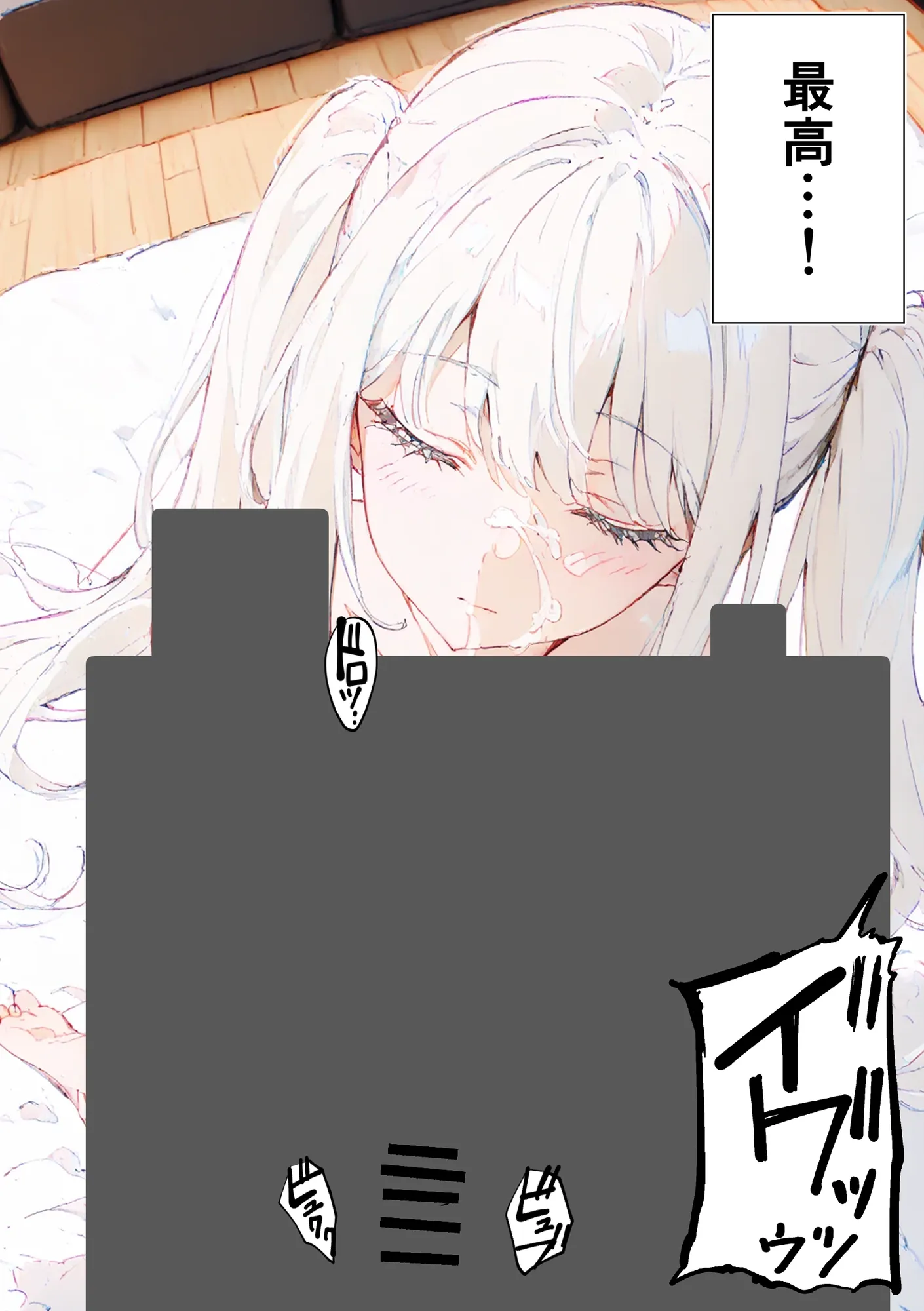 あなたにアイを伝えに来たよ♪ - 136ページ