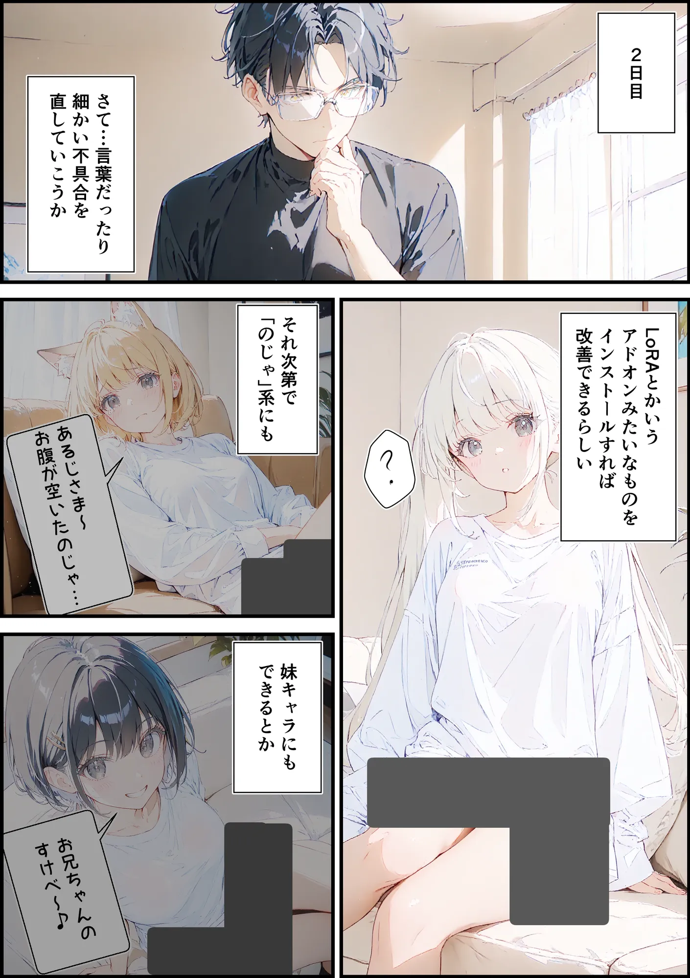 あなたにアイを伝えに来たよ♪ - 137ページ