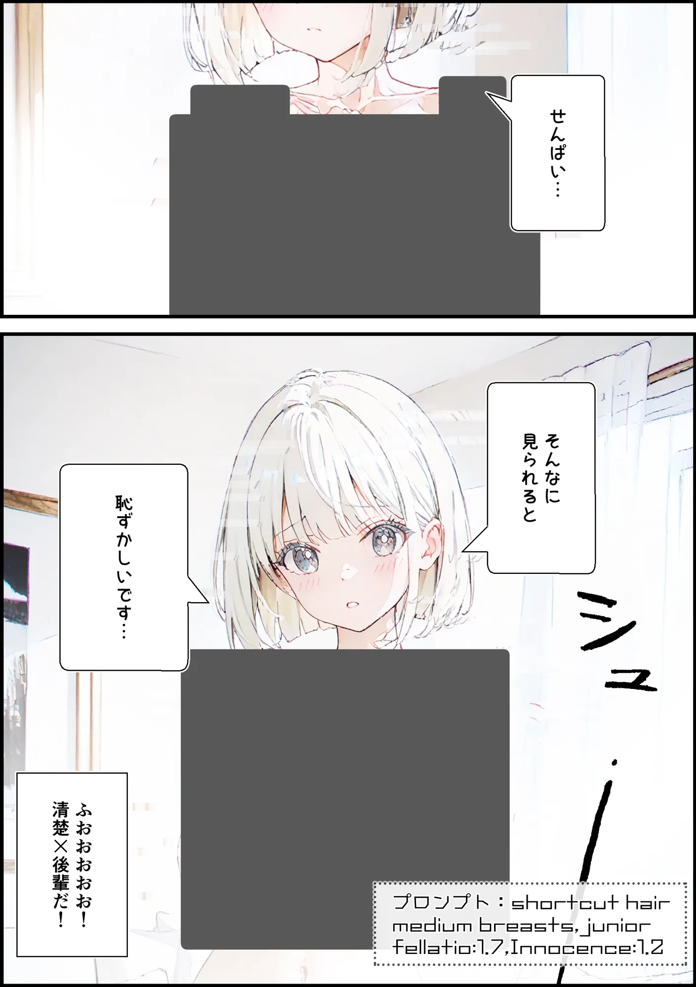 あなたにアイを伝えに来たよ♪ - 144ページ