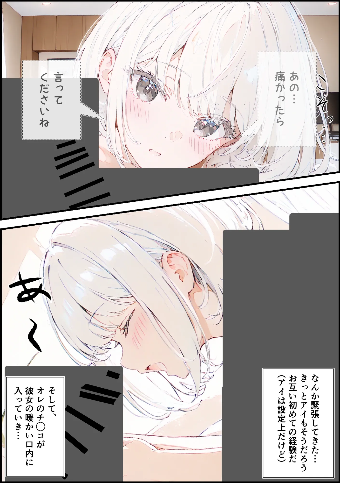 あなたにアイを伝えに来たよ♪ - 146ページ