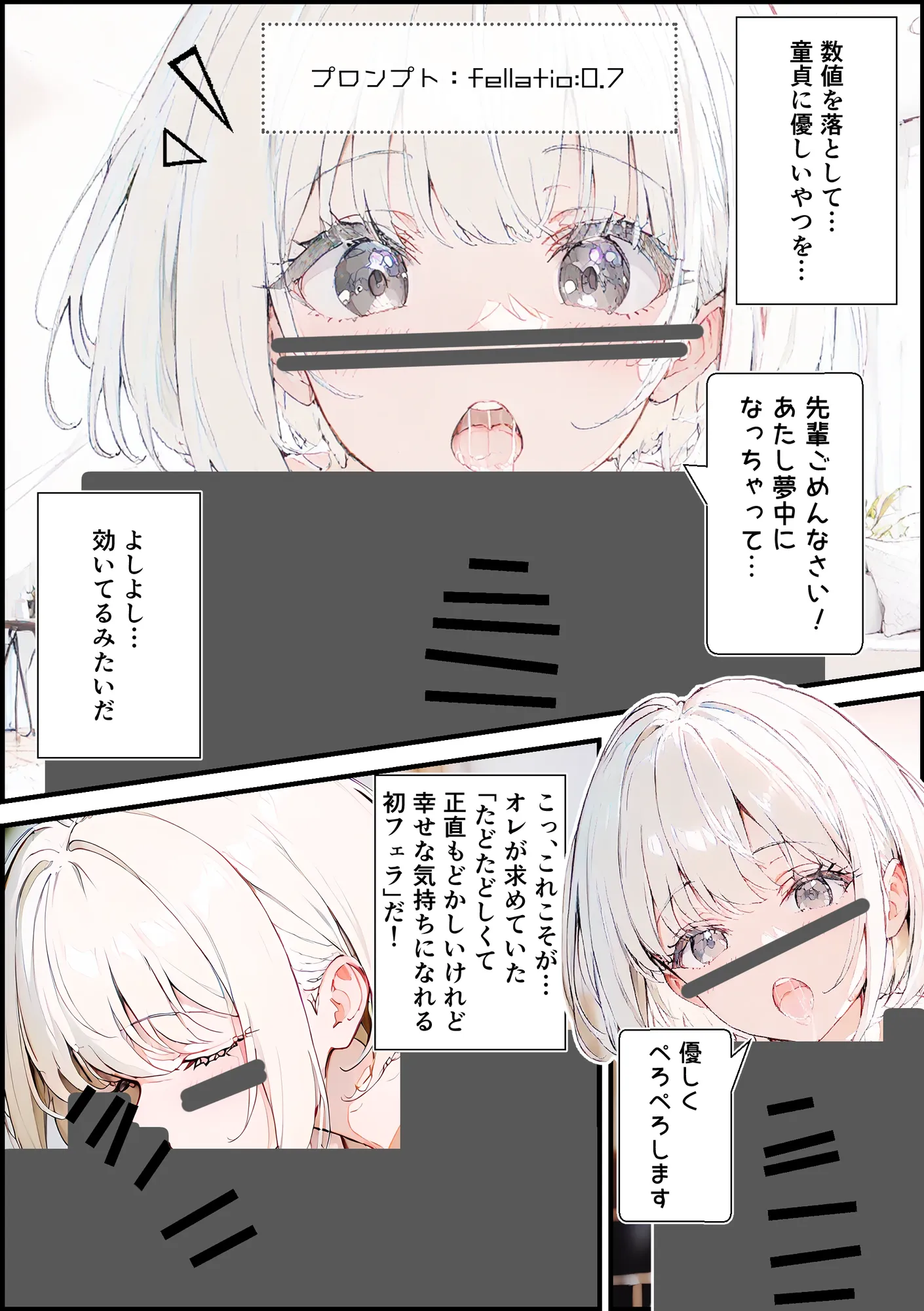 あなたにアイを伝えに来たよ♪ - 148ページ