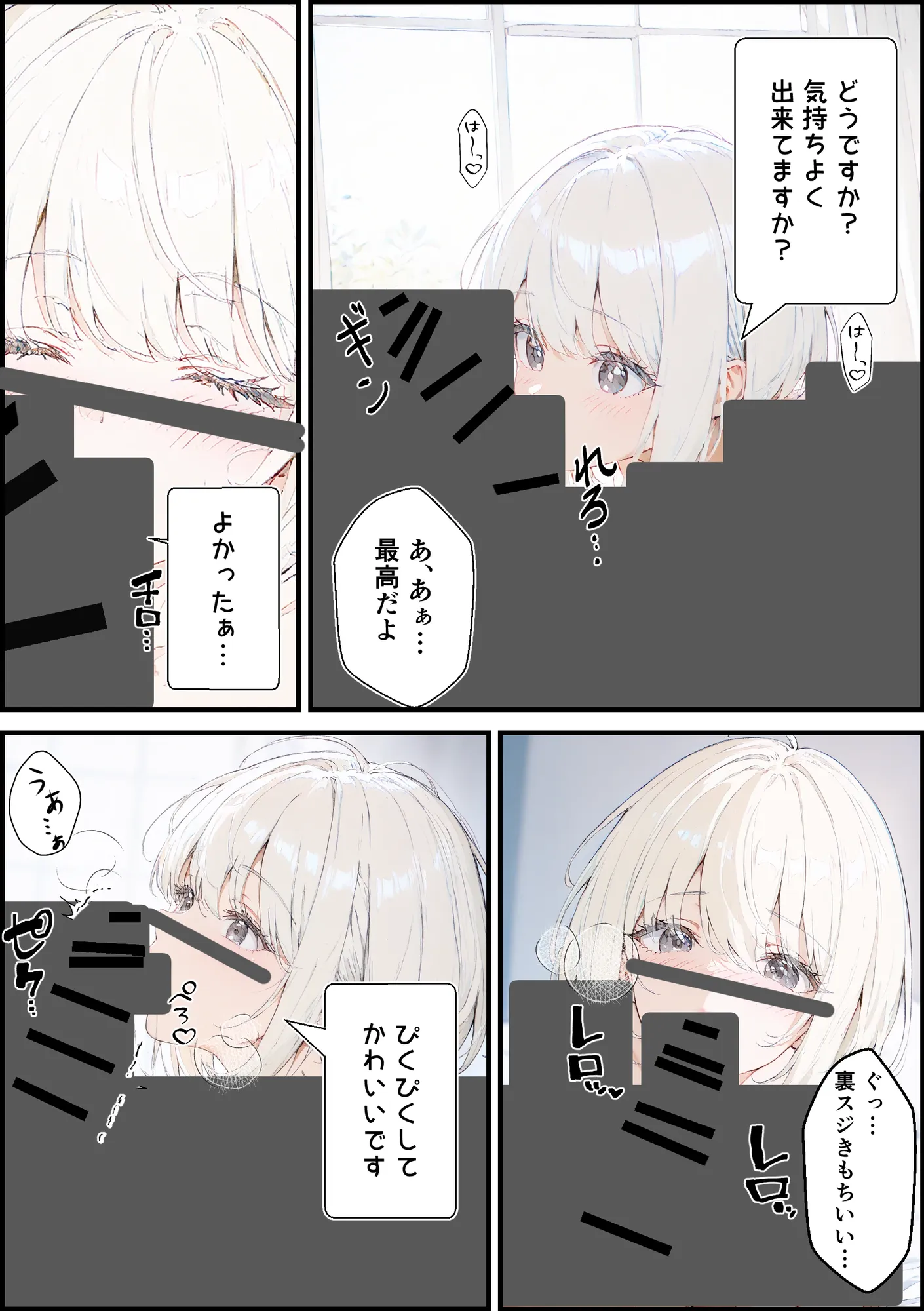 あなたにアイを伝えに来たよ♪ - 149ページ