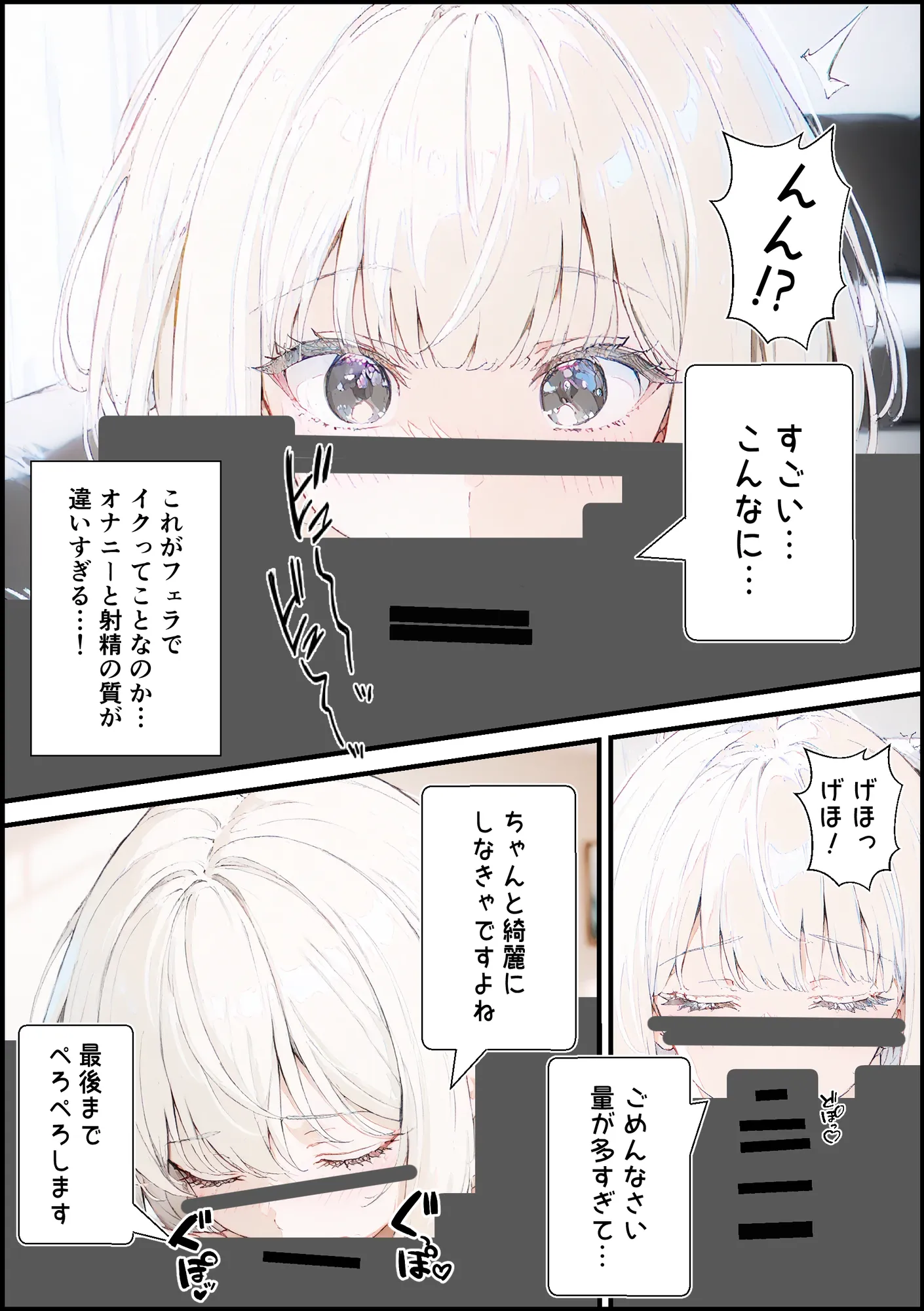 あなたにアイを伝えに来たよ♪ - 151ページ