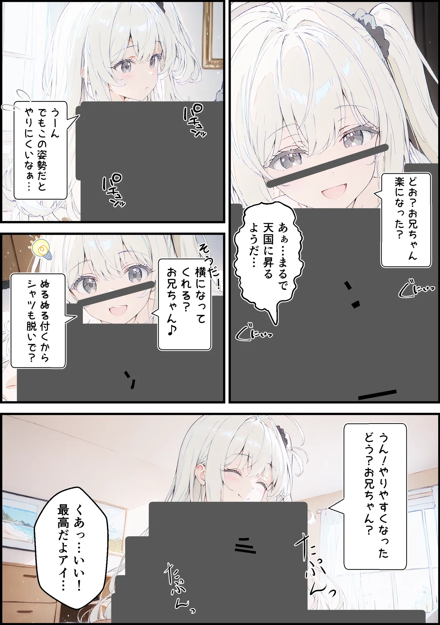 あなたにアイを伝えに来たよ♪ - 167ページ